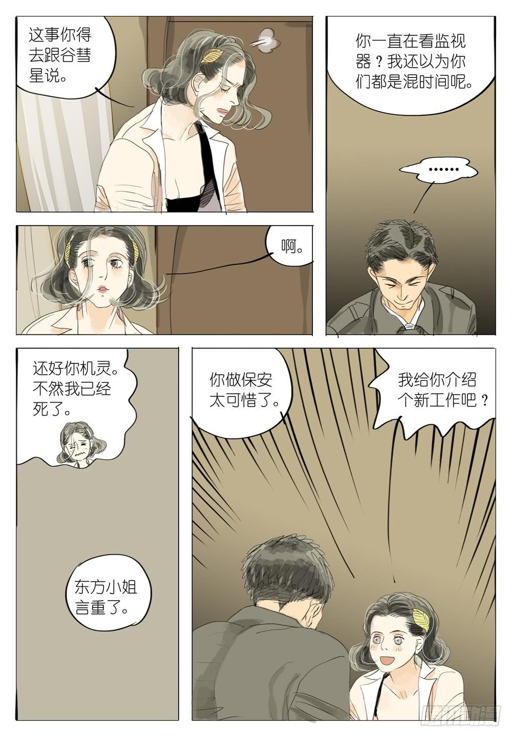 85 夜与光～66