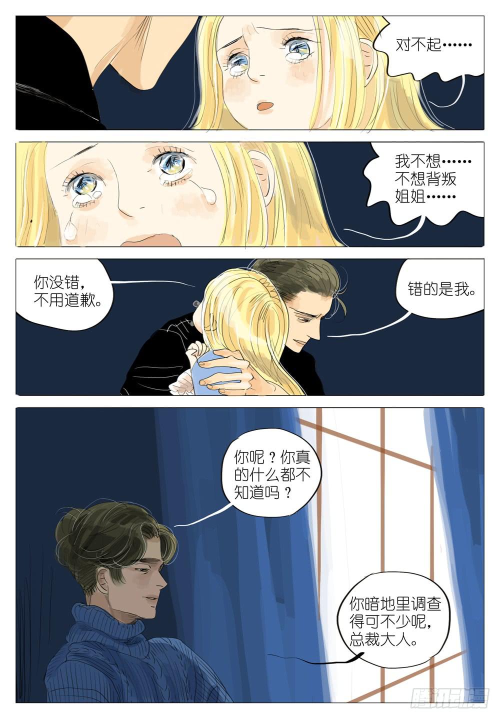 86 同盟11