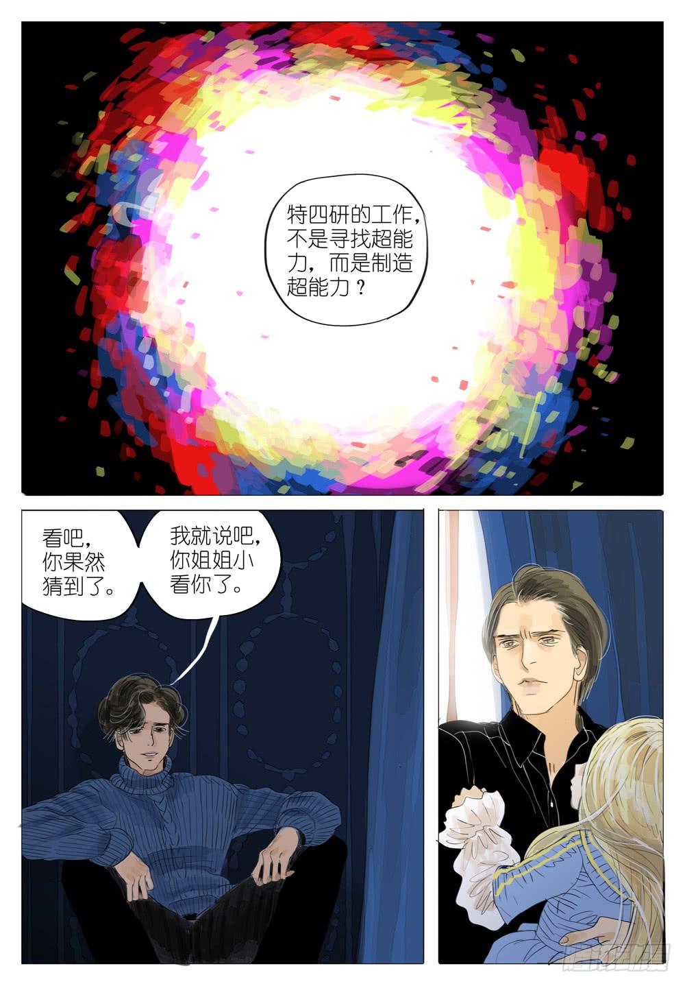 86 同盟12