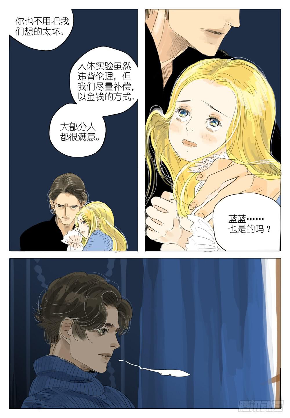 86 同盟13