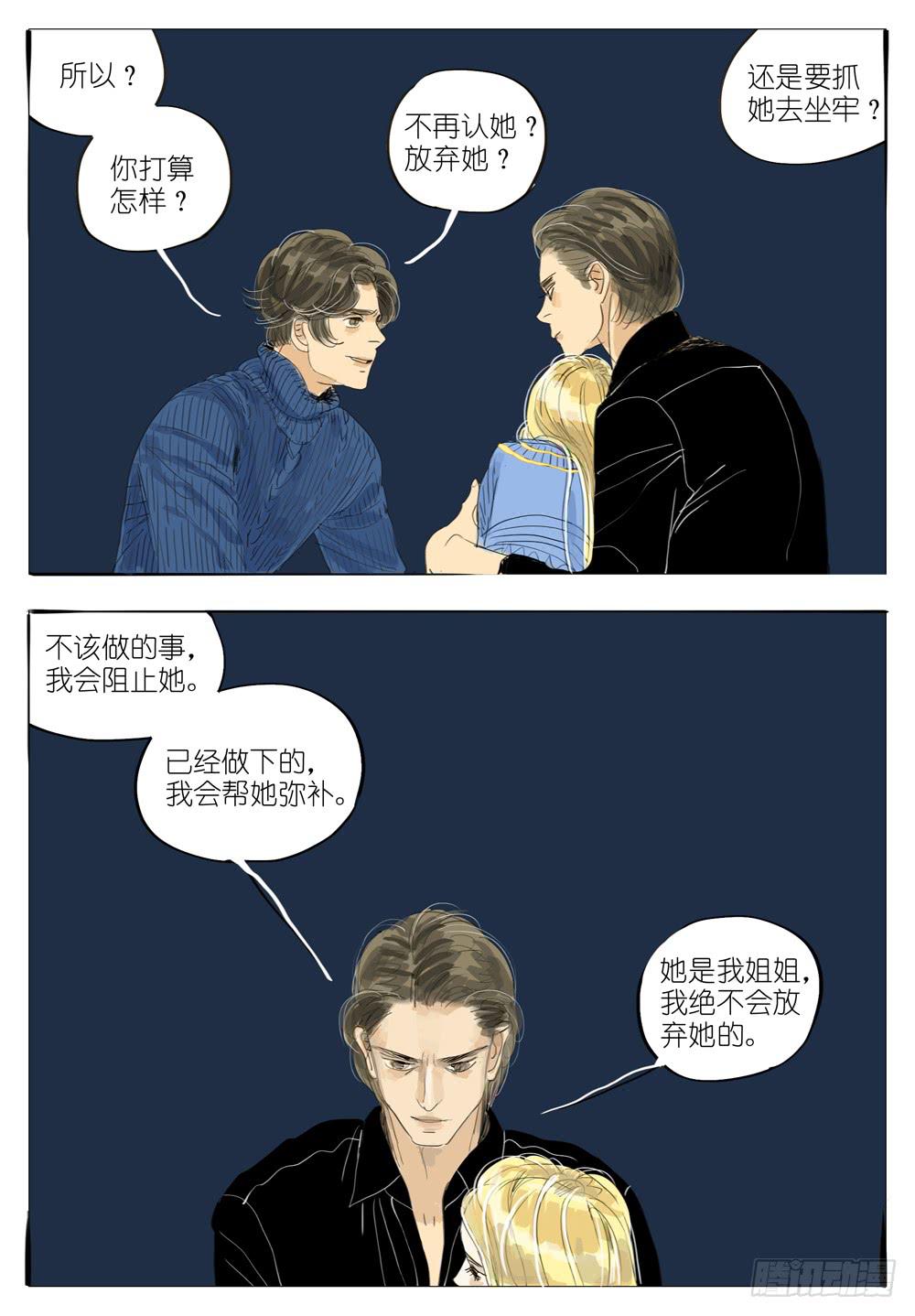86 同盟14