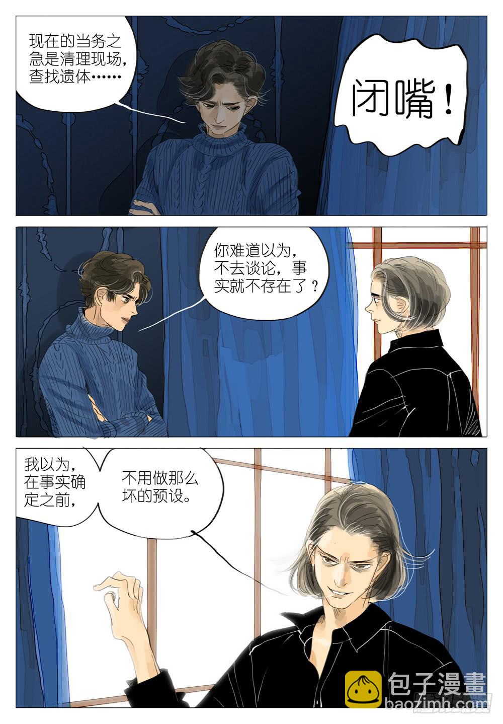86 同盟3