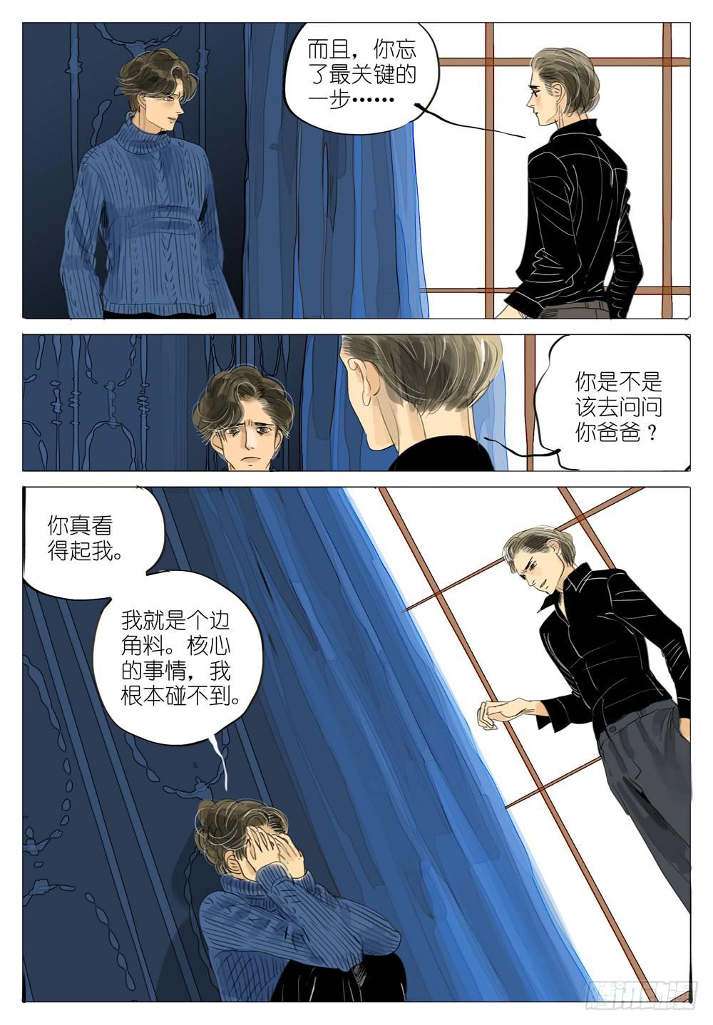 86 同盟4