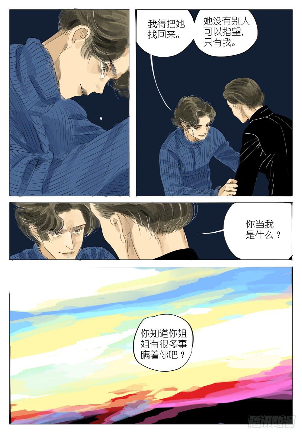 86 同盟9