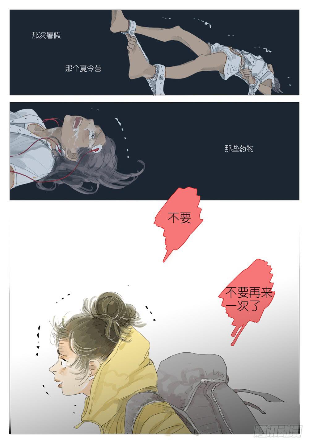 88 一瞬1