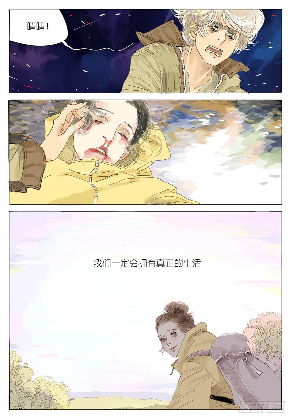 88 一瞬8