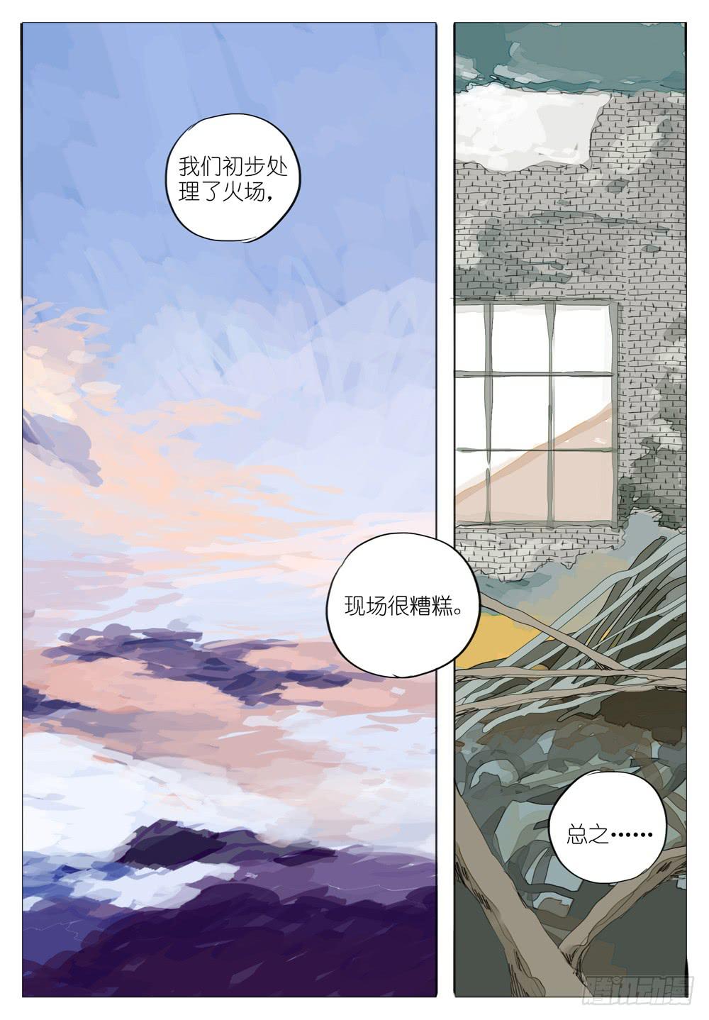 91 消失的他们0