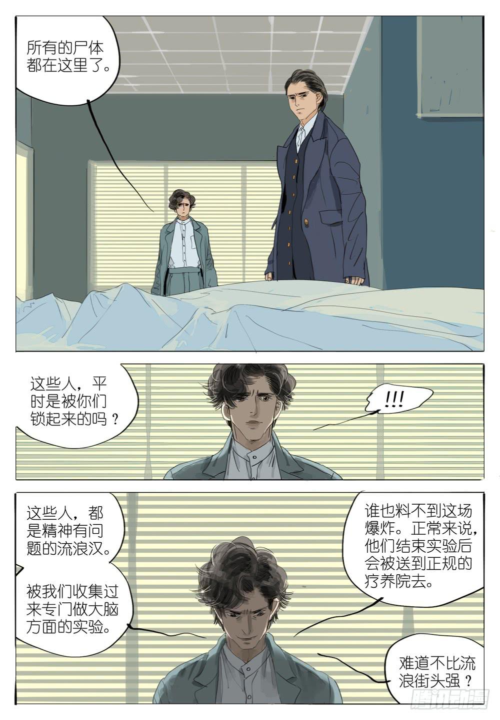 91 消失的他们1