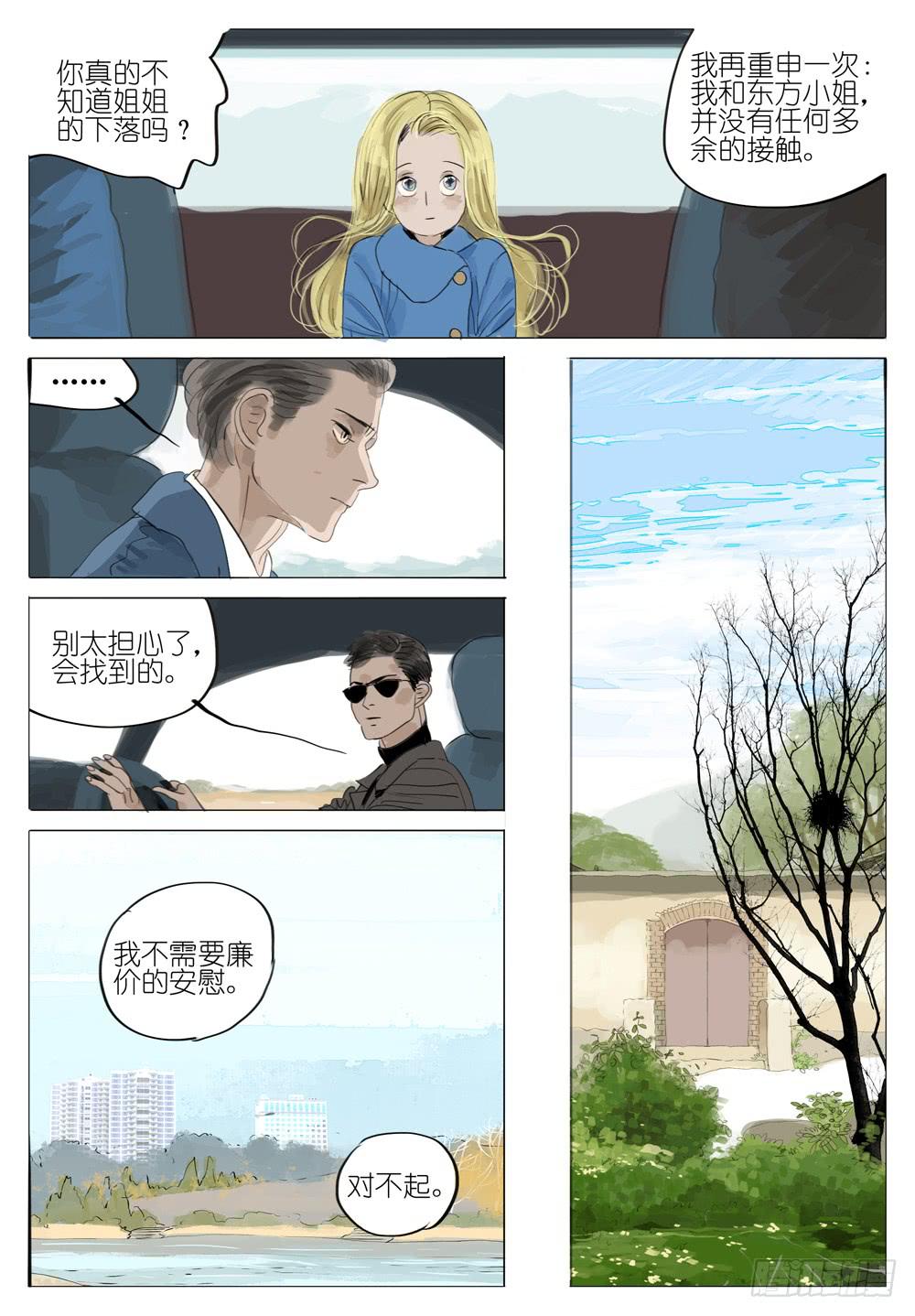 91 消失的他们10