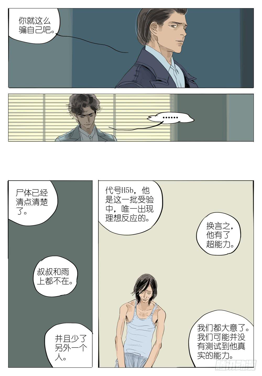 91 消失的他们2
