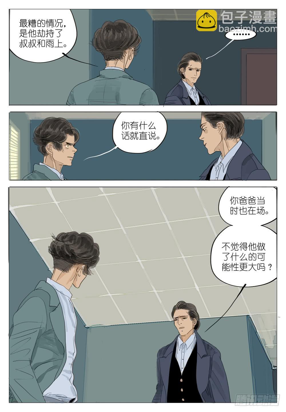91 消失的他们3