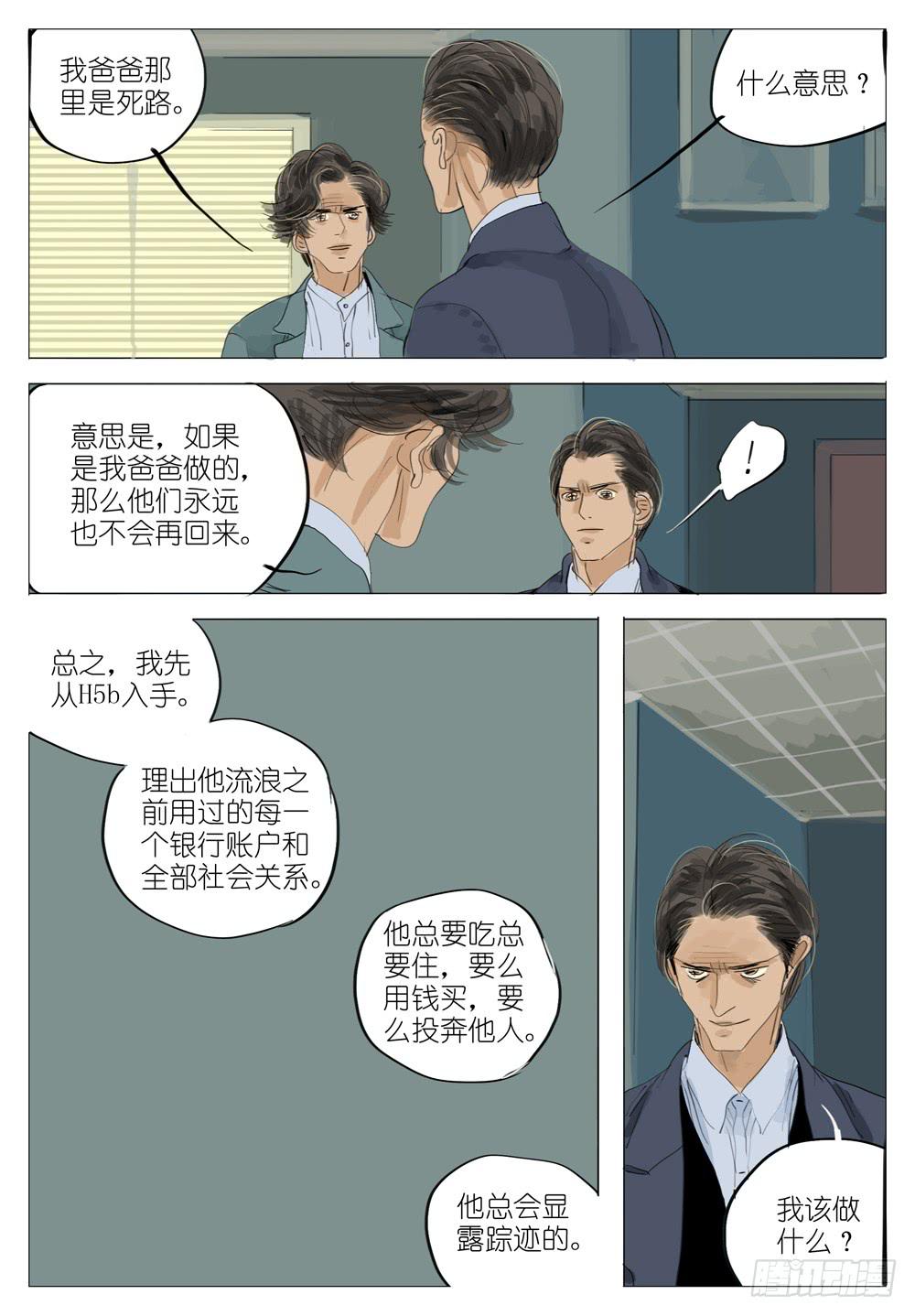 91 消失的他们4