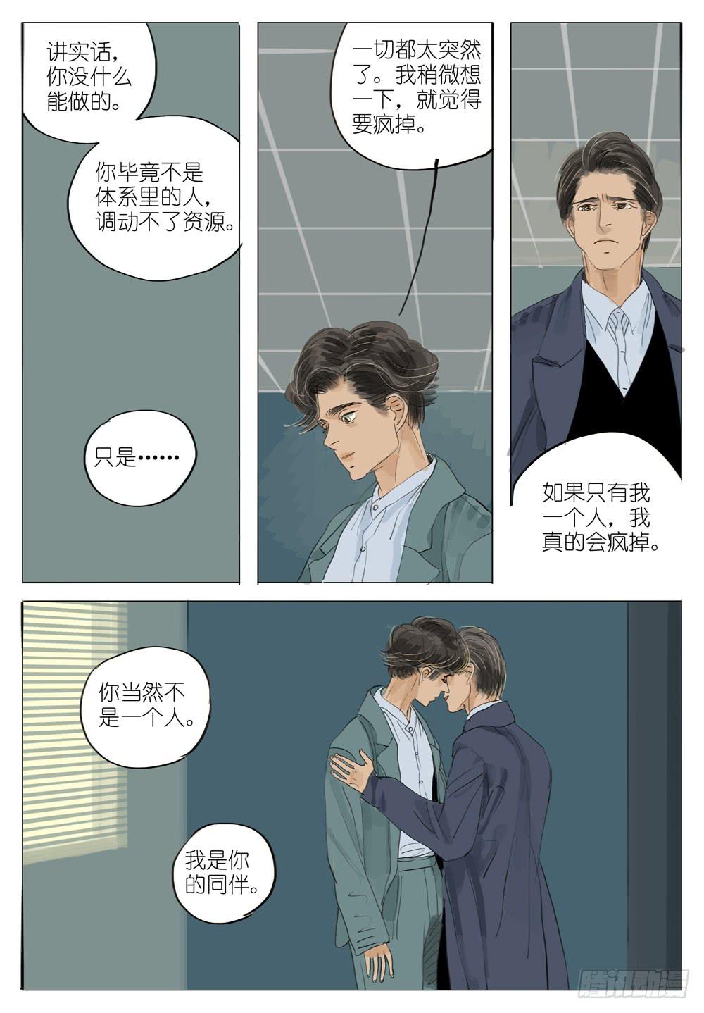 91 消失的他们5