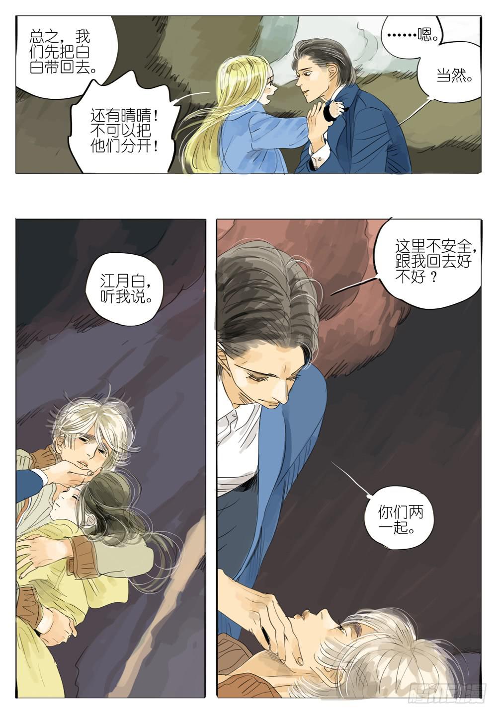 92 生与死7