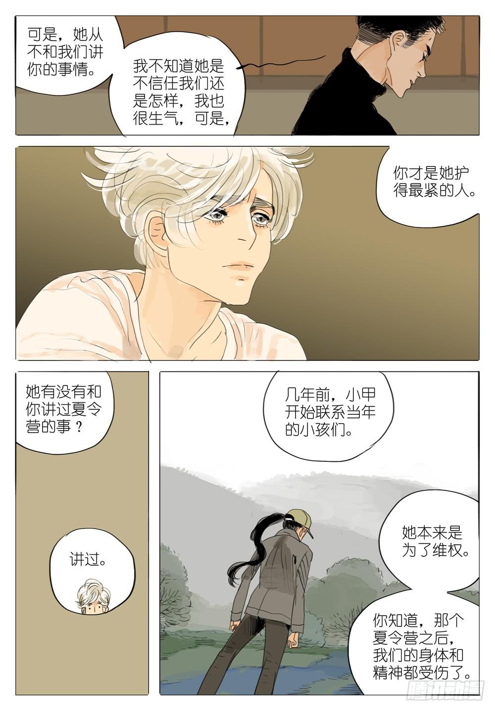 102 传承5