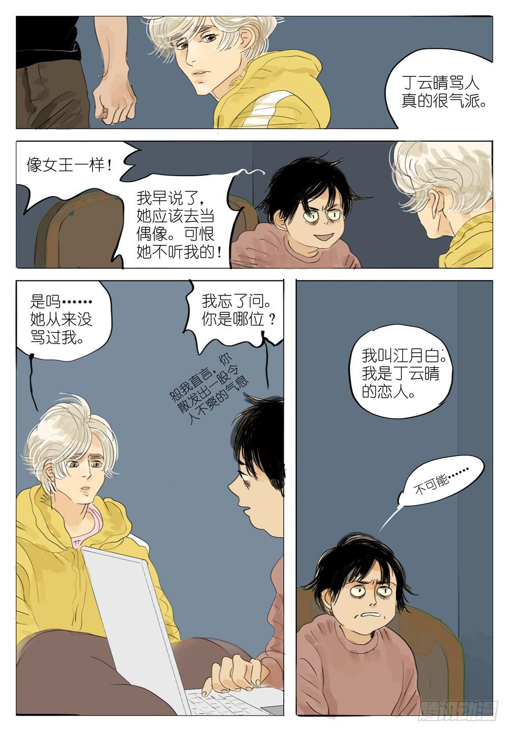 103 良配6