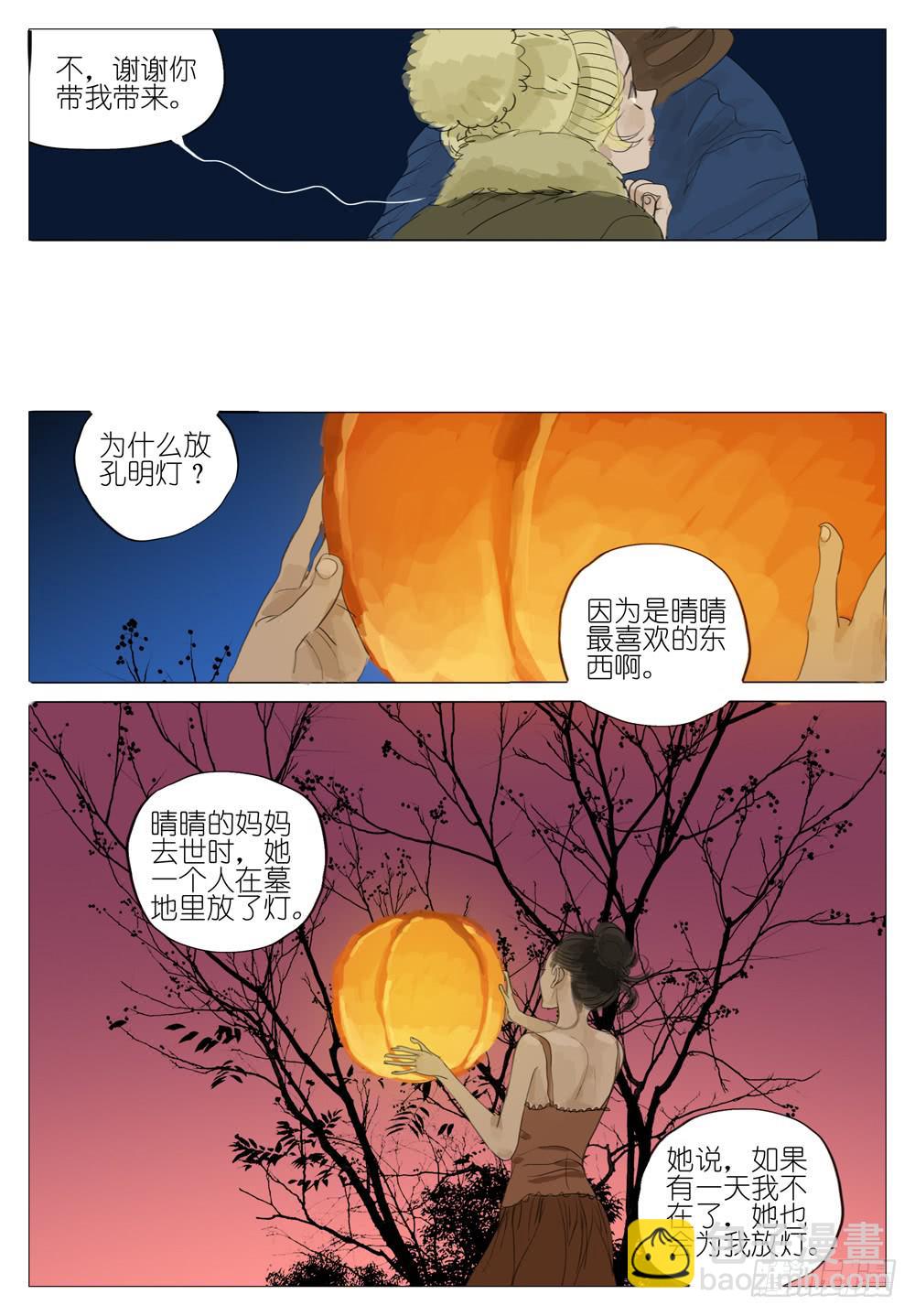 104 永远之爱8