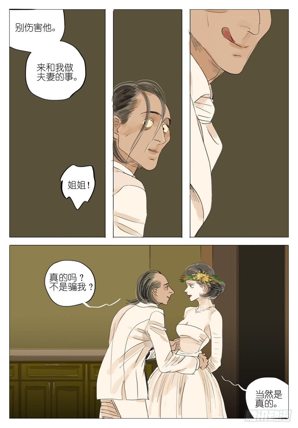 107 婚礼～32
