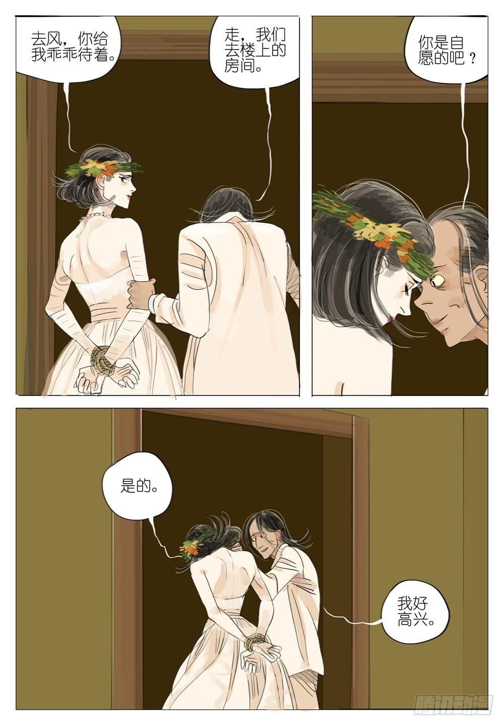 107 婚礼～33