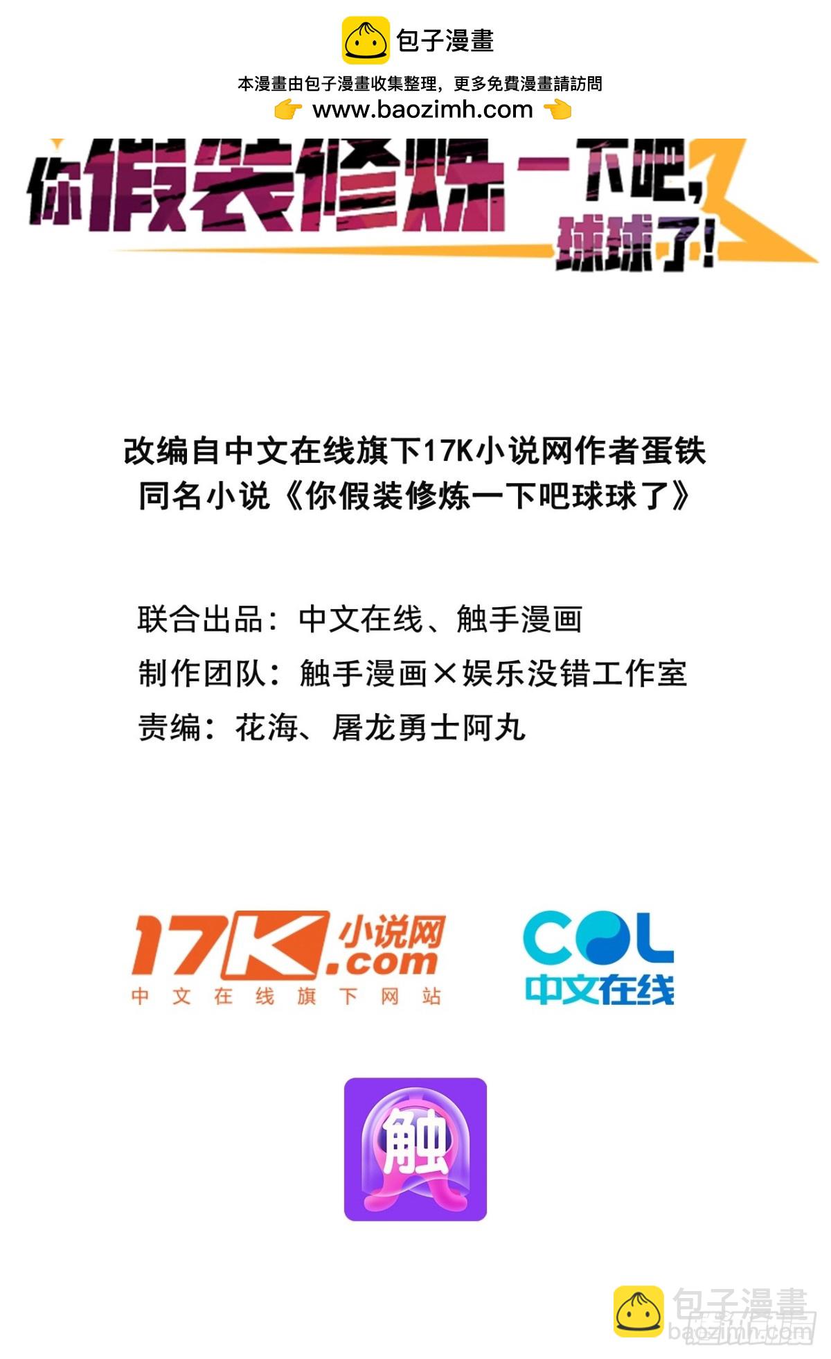 01   正紧人谁修炼？1