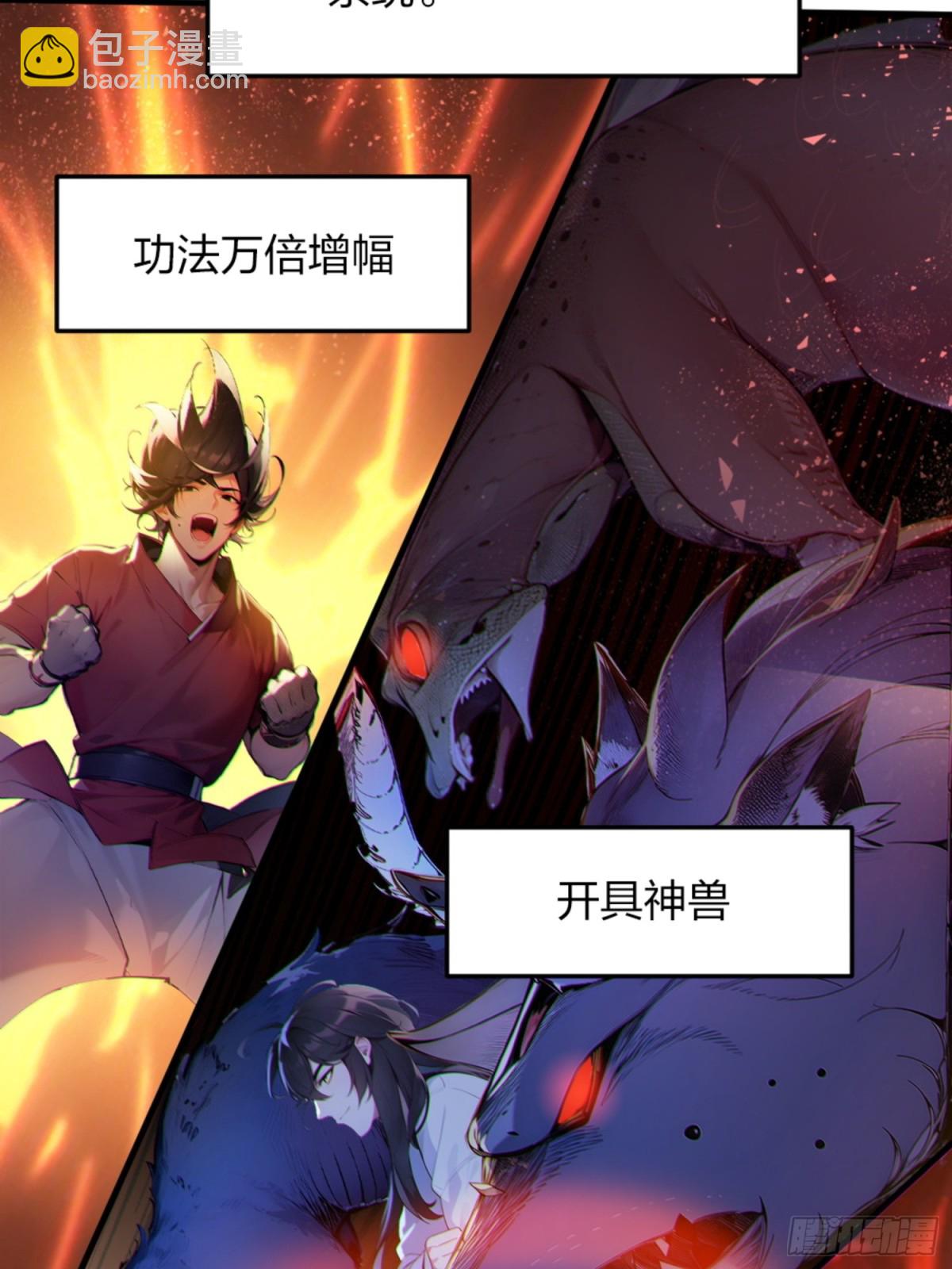 01   正紧人谁修炼？23