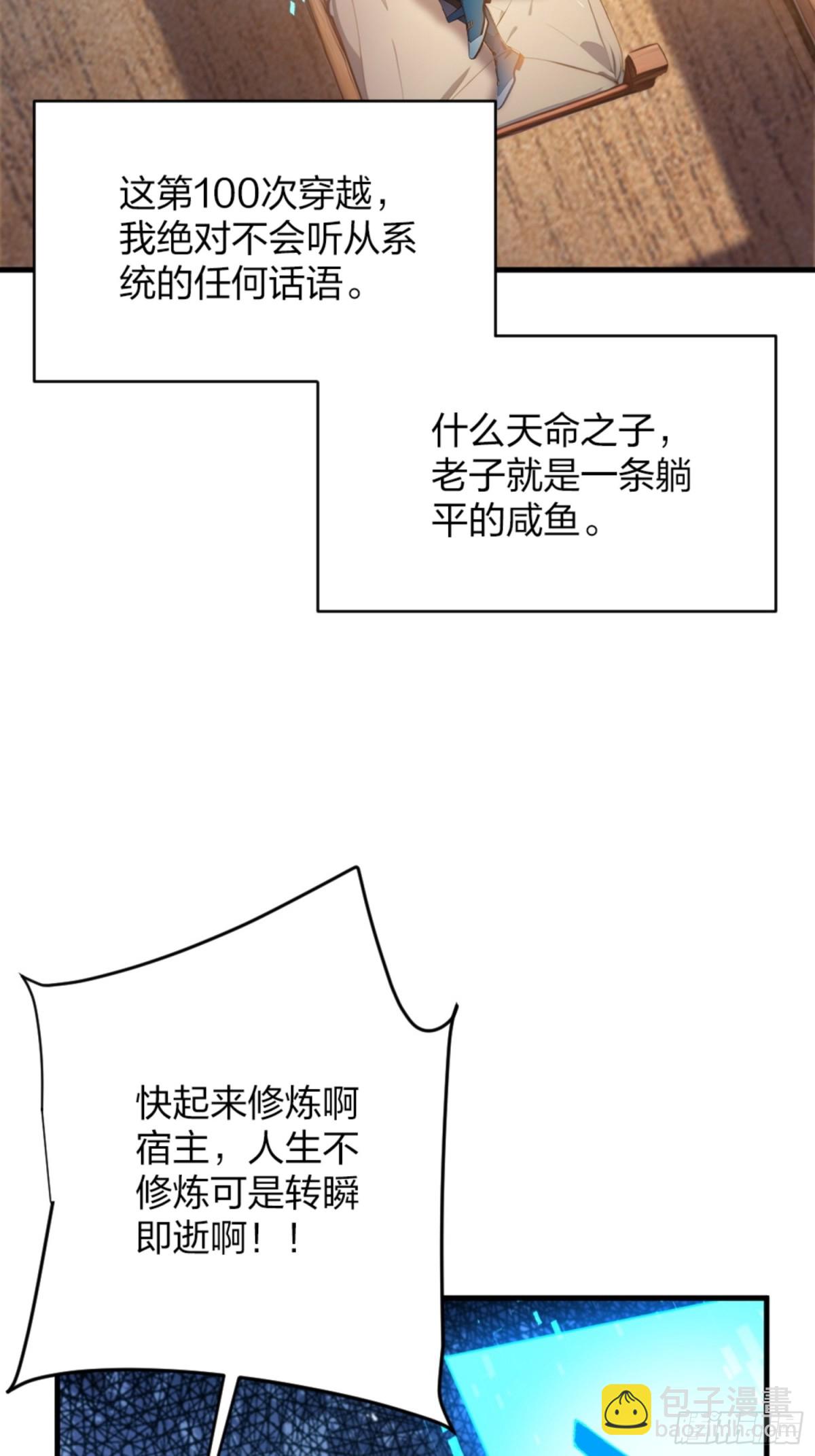 01   正紧人谁修炼？36