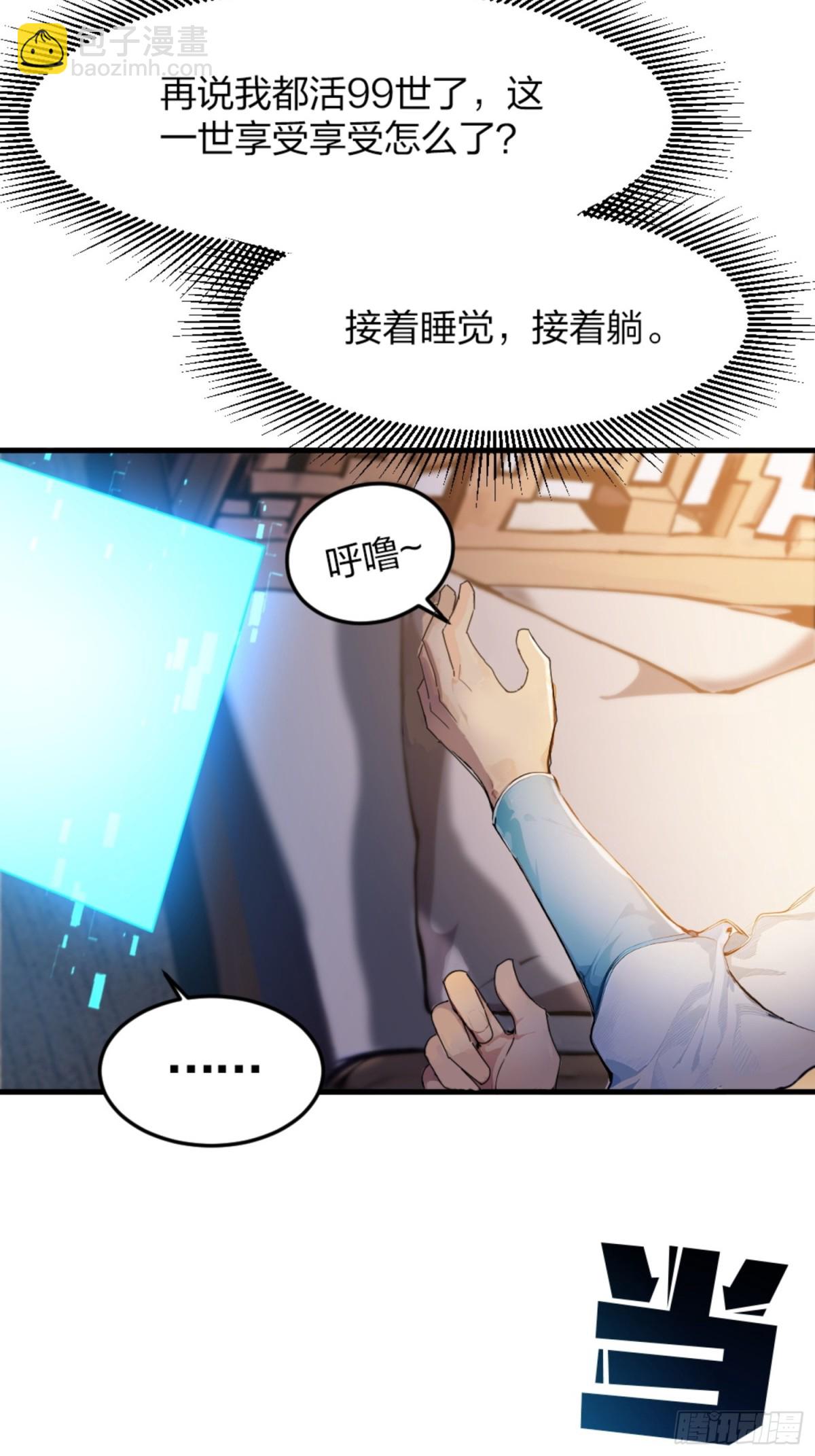 01   正紧人谁修炼？38