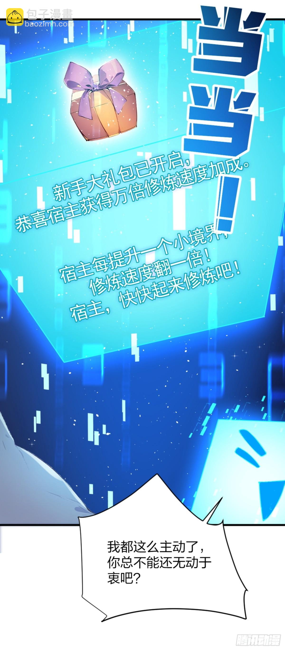 01   正紧人谁修炼？39