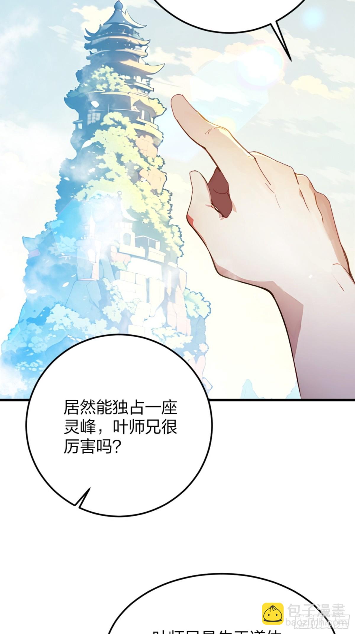 01   正紧人谁修炼？6