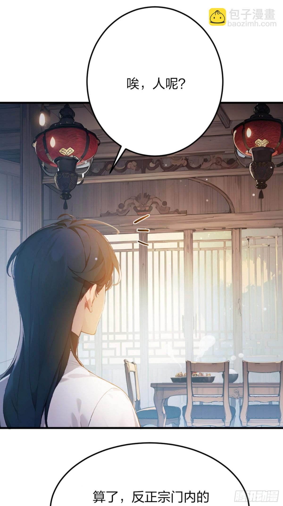 01   正紧人谁修炼？90