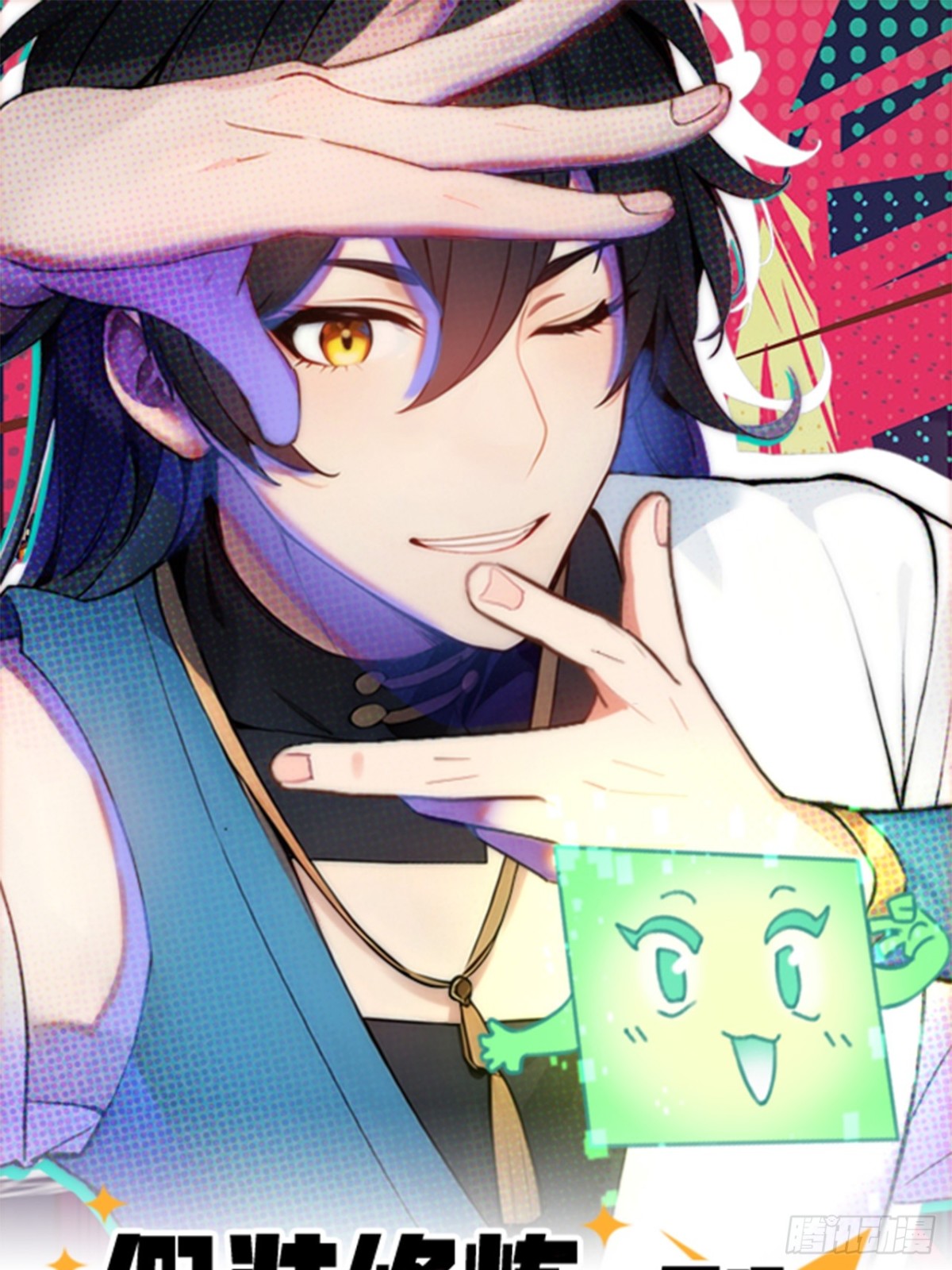 03   真香啊！0