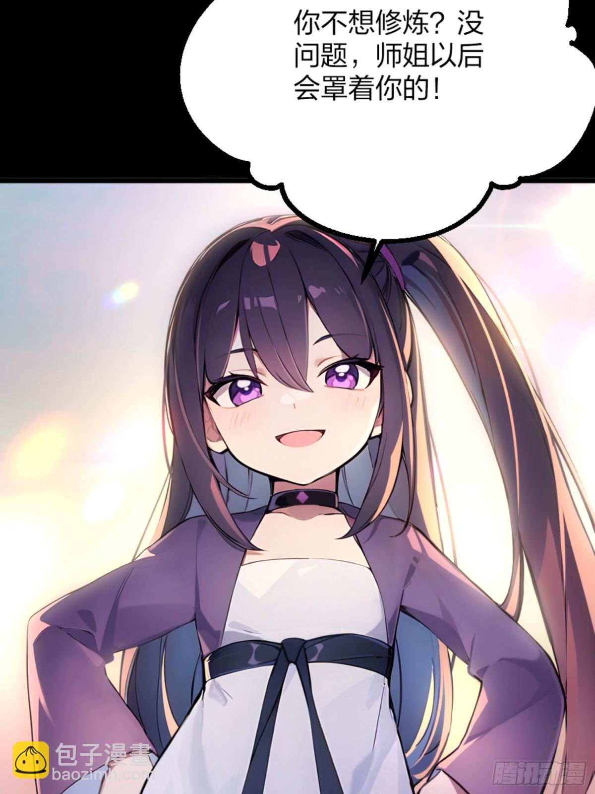 03   真香啊！10