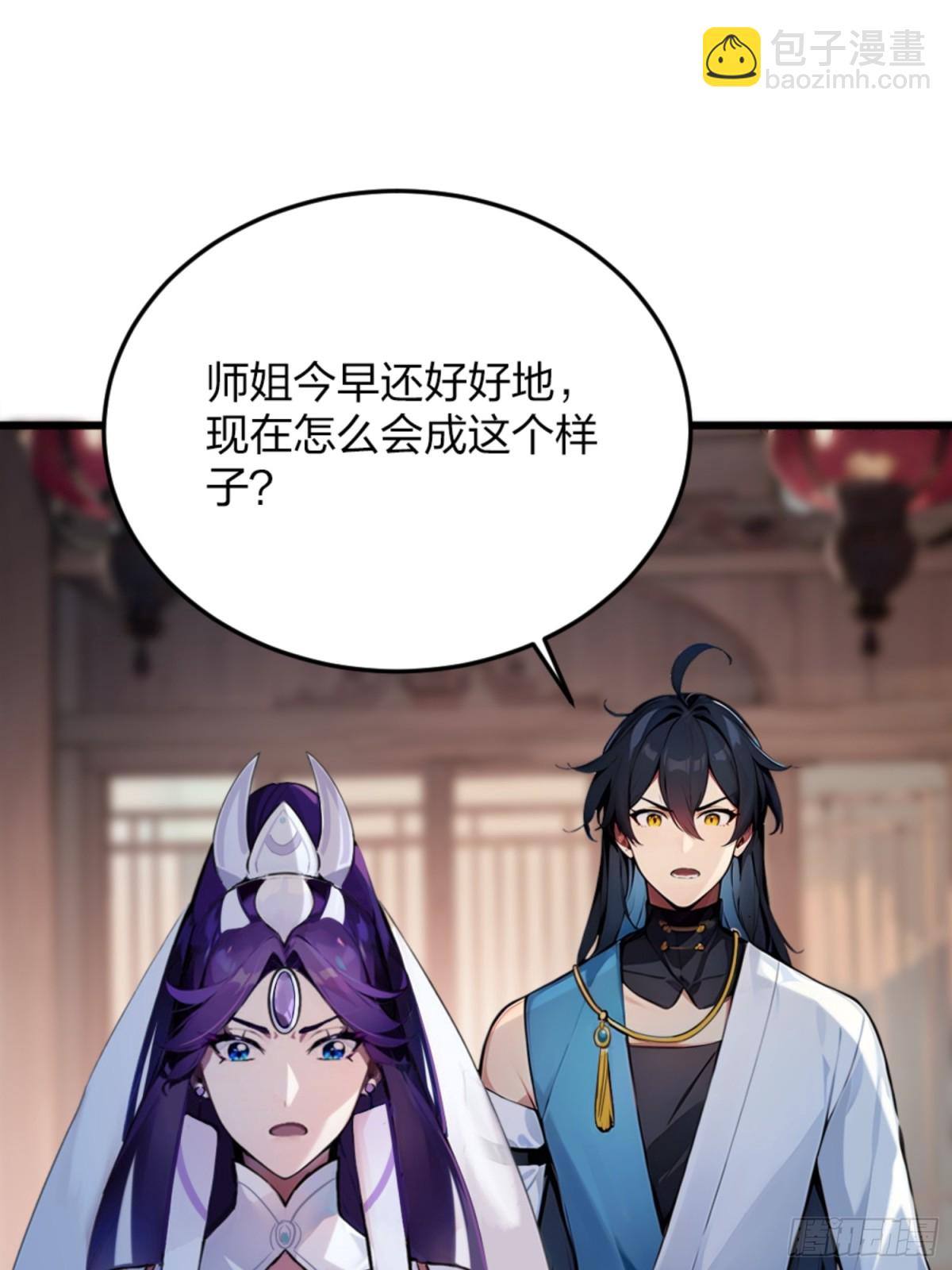 03   真香啊！2
