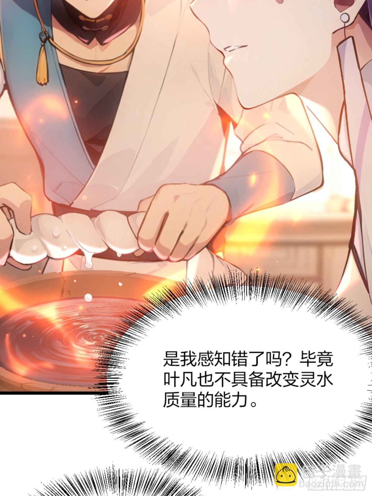03   真香啊！22
