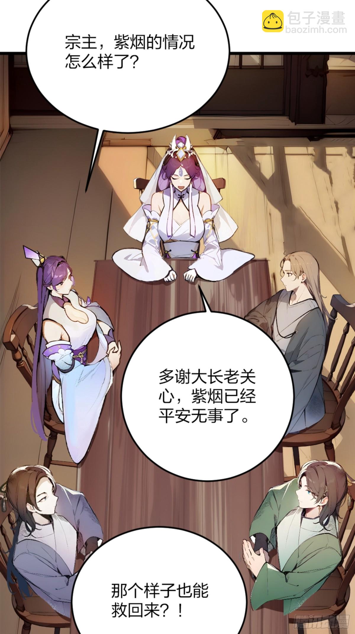 03   真香啊！30