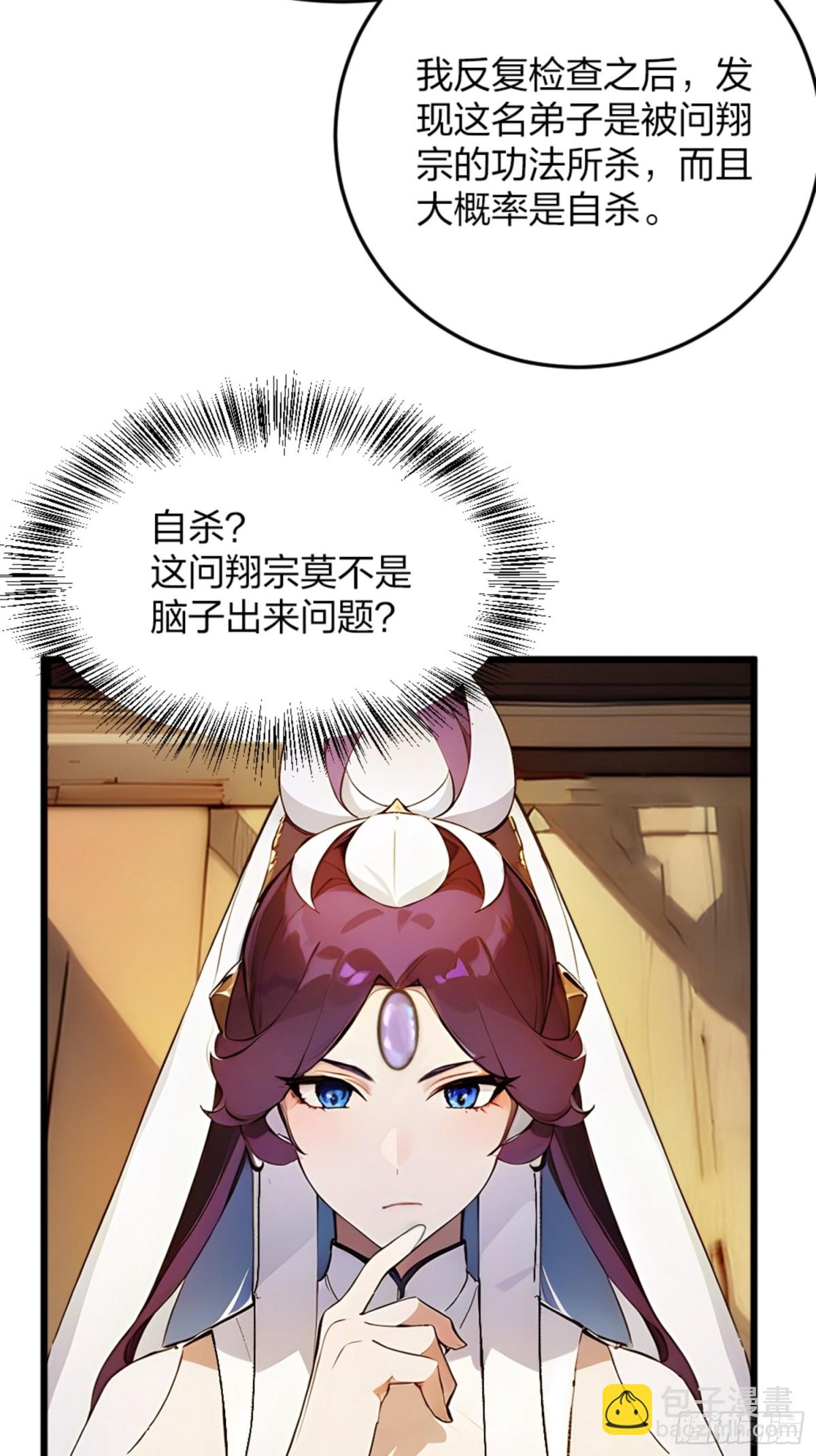 03   真香啊！34