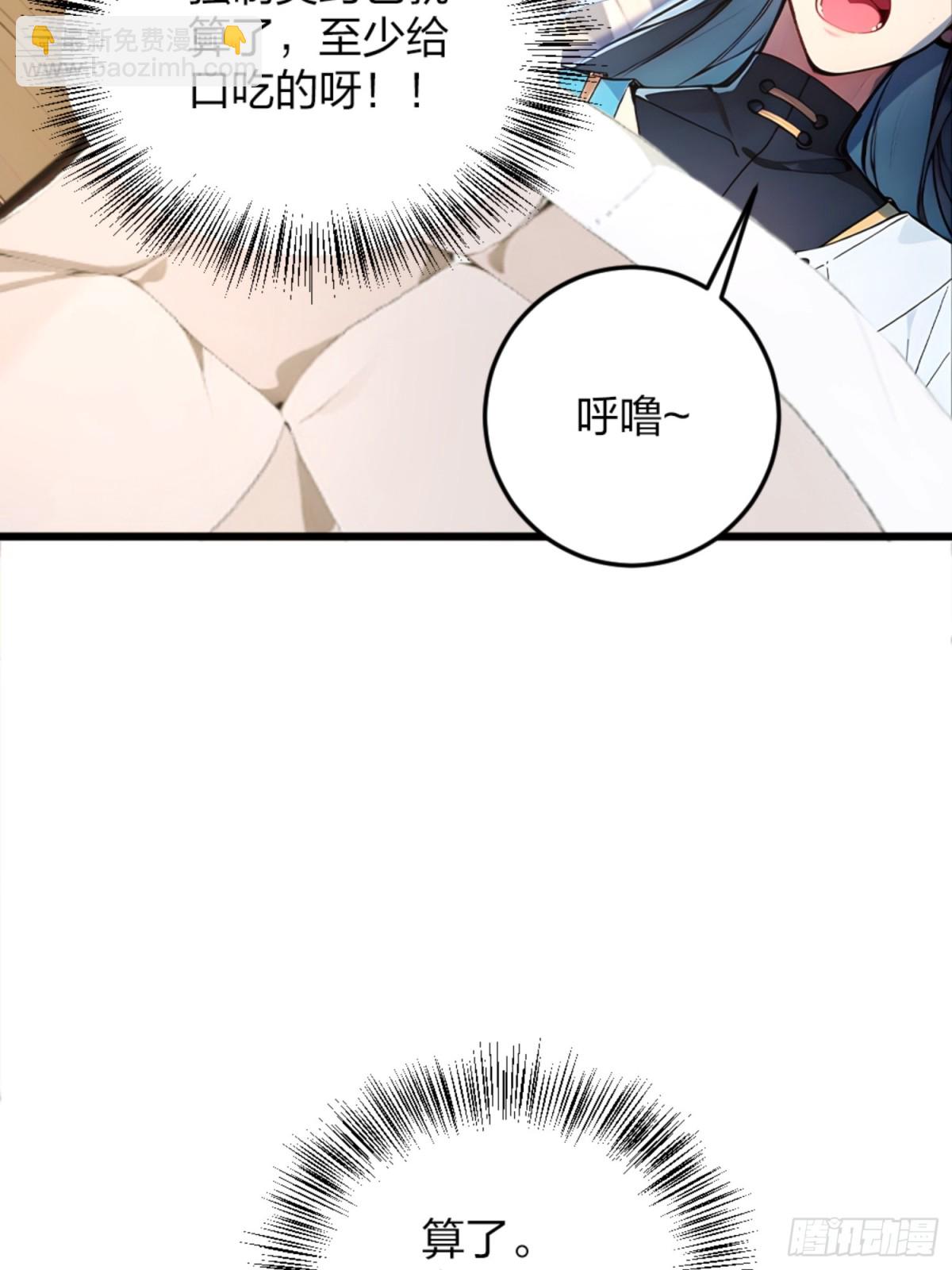 03   真香啊！43