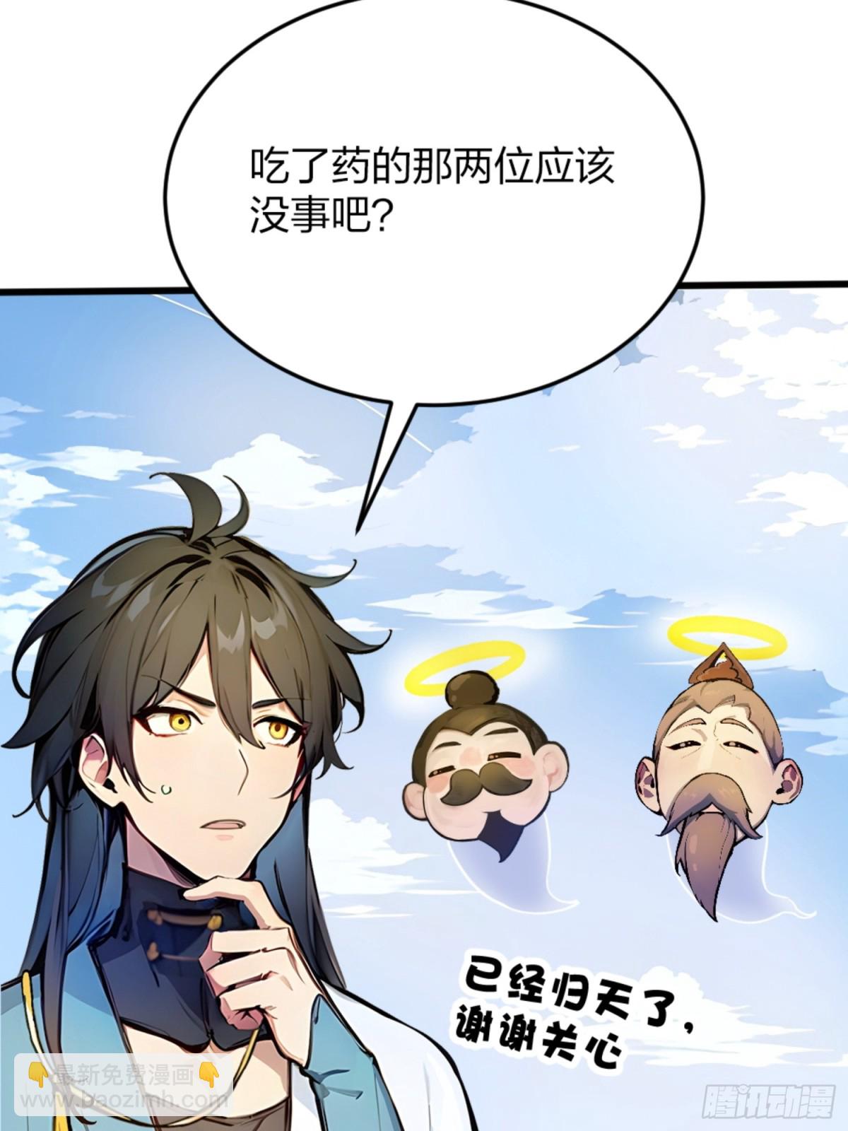 06   天地异象！11