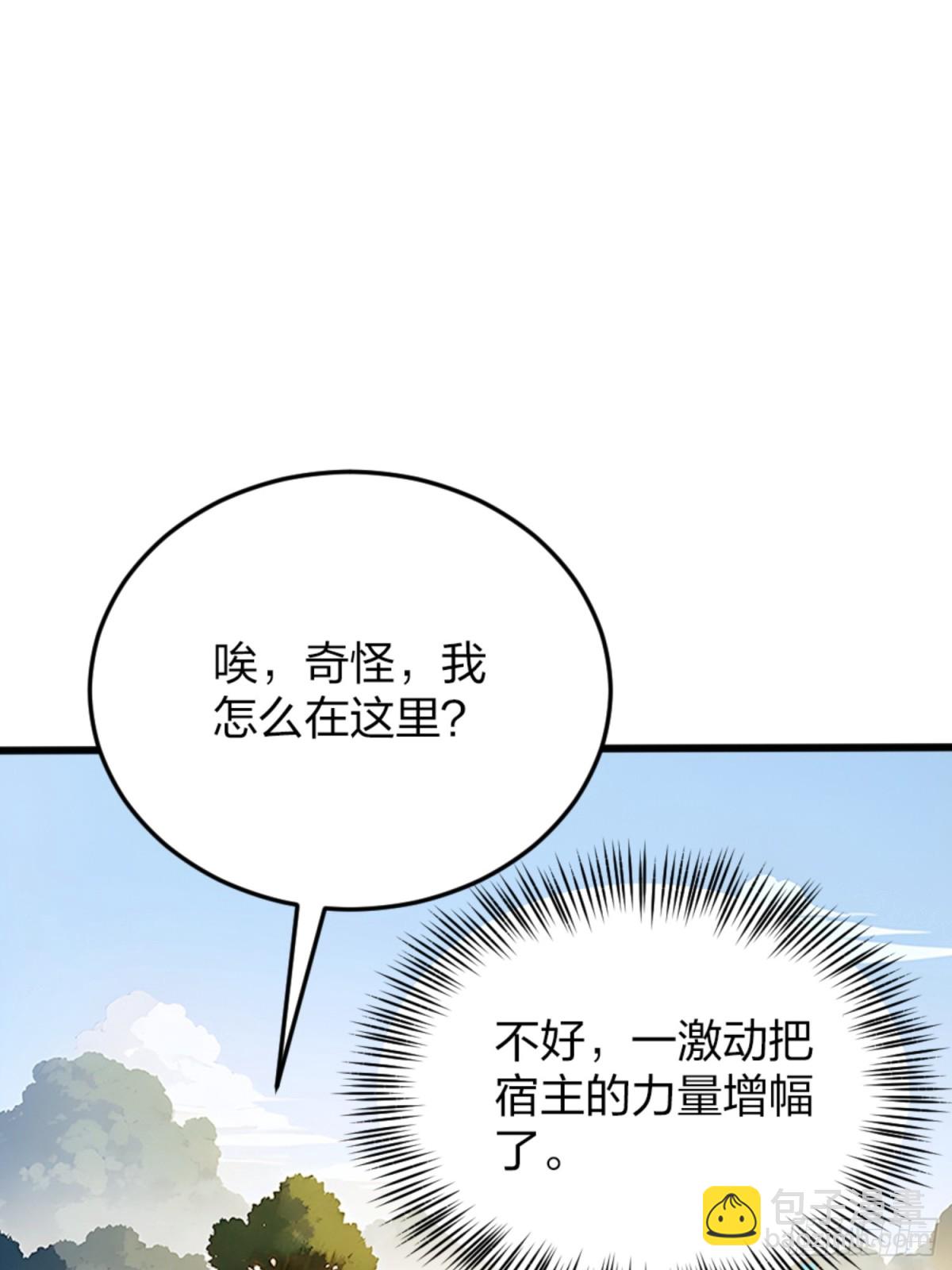 06   天地异象！27