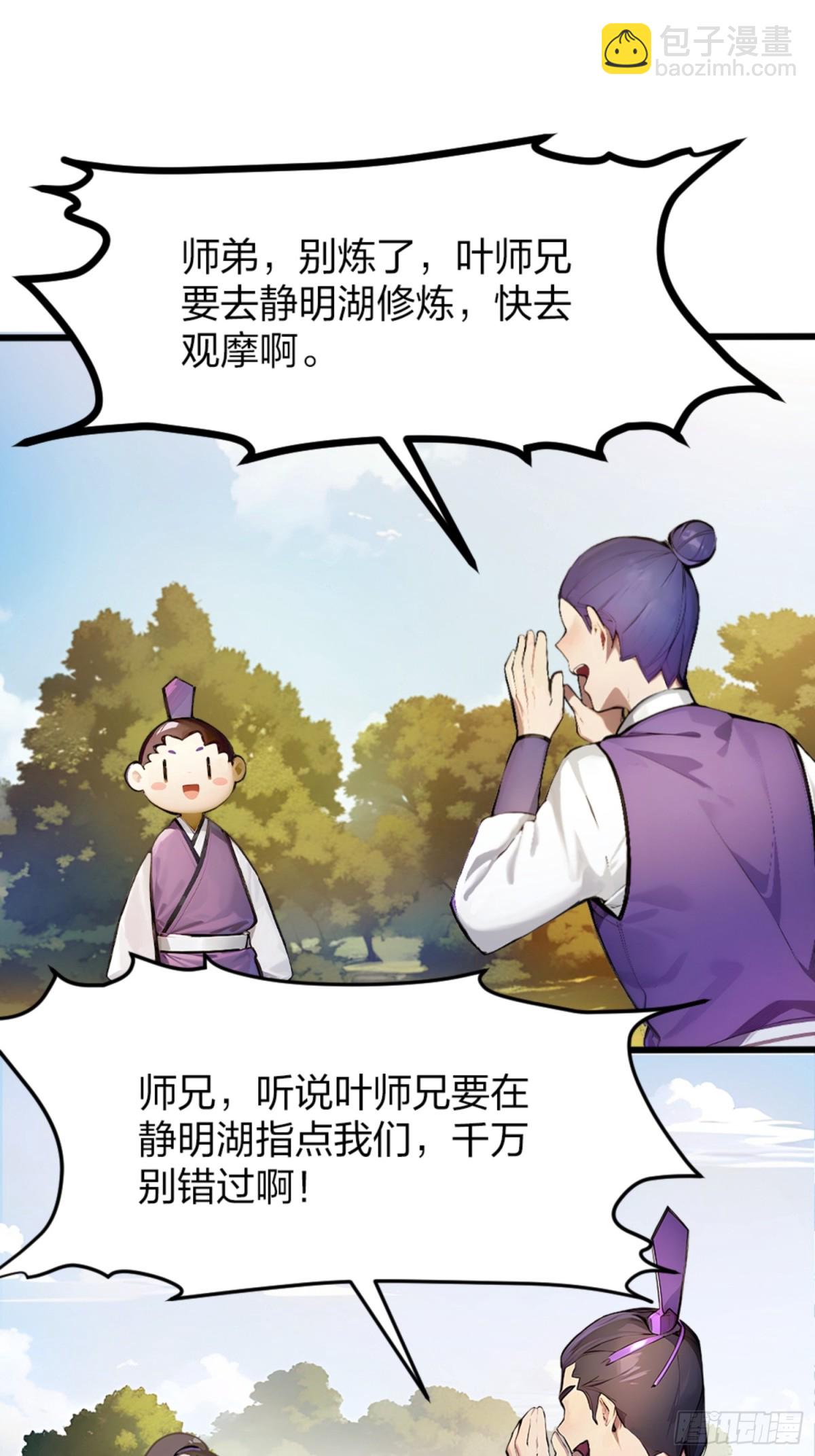 06   天地异象！37