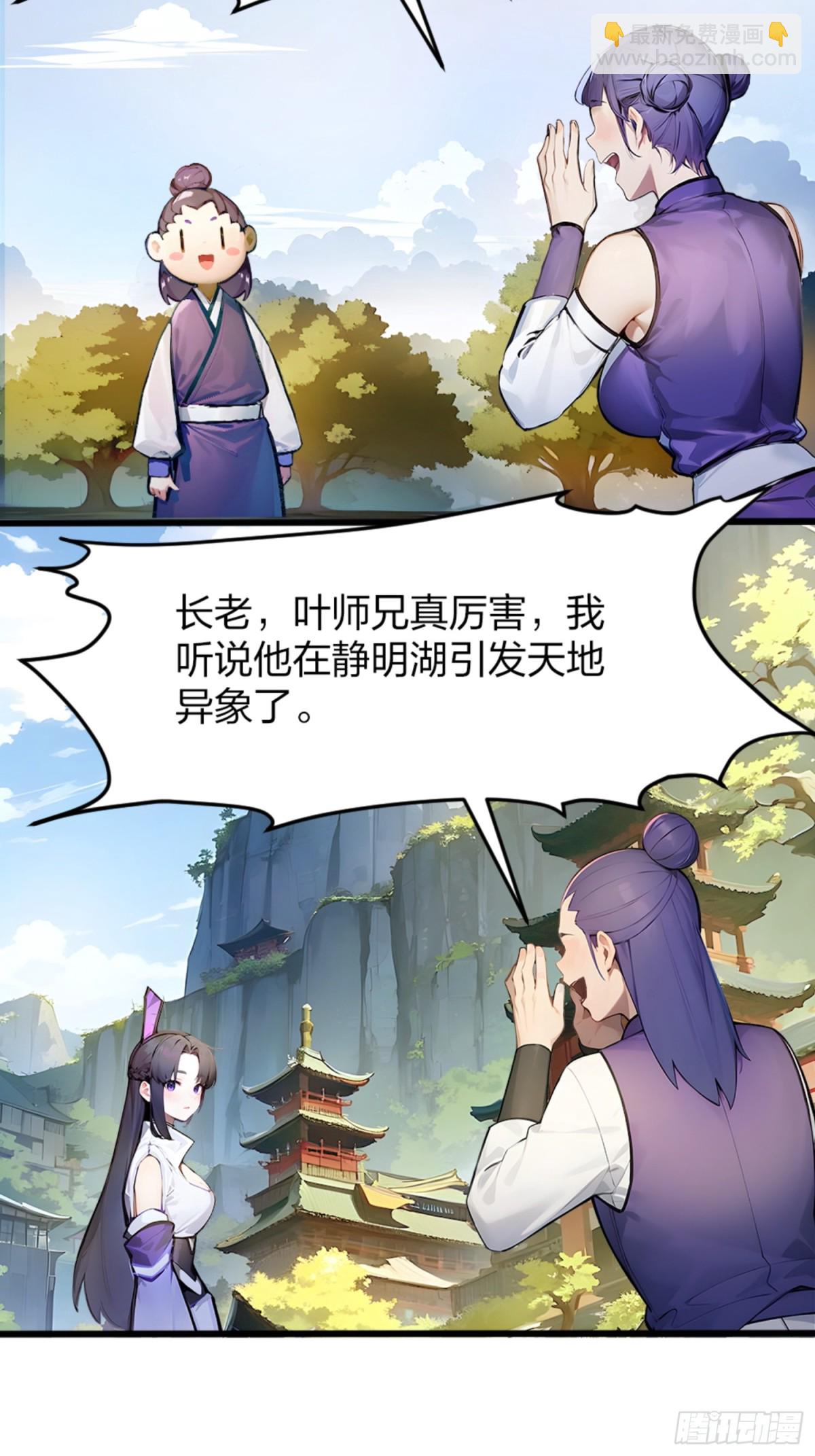 06   天地异象！39