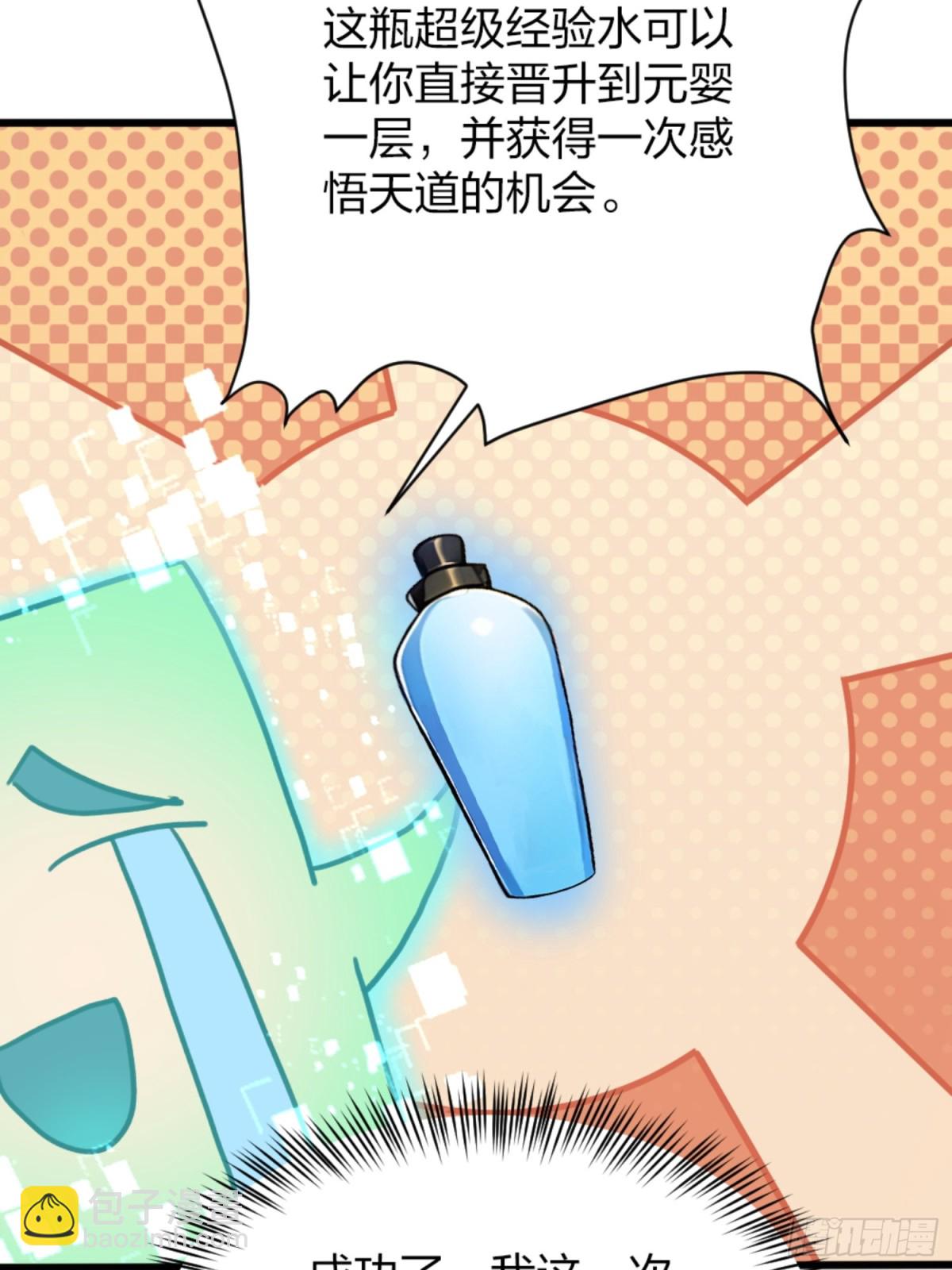 06   天地异象！62