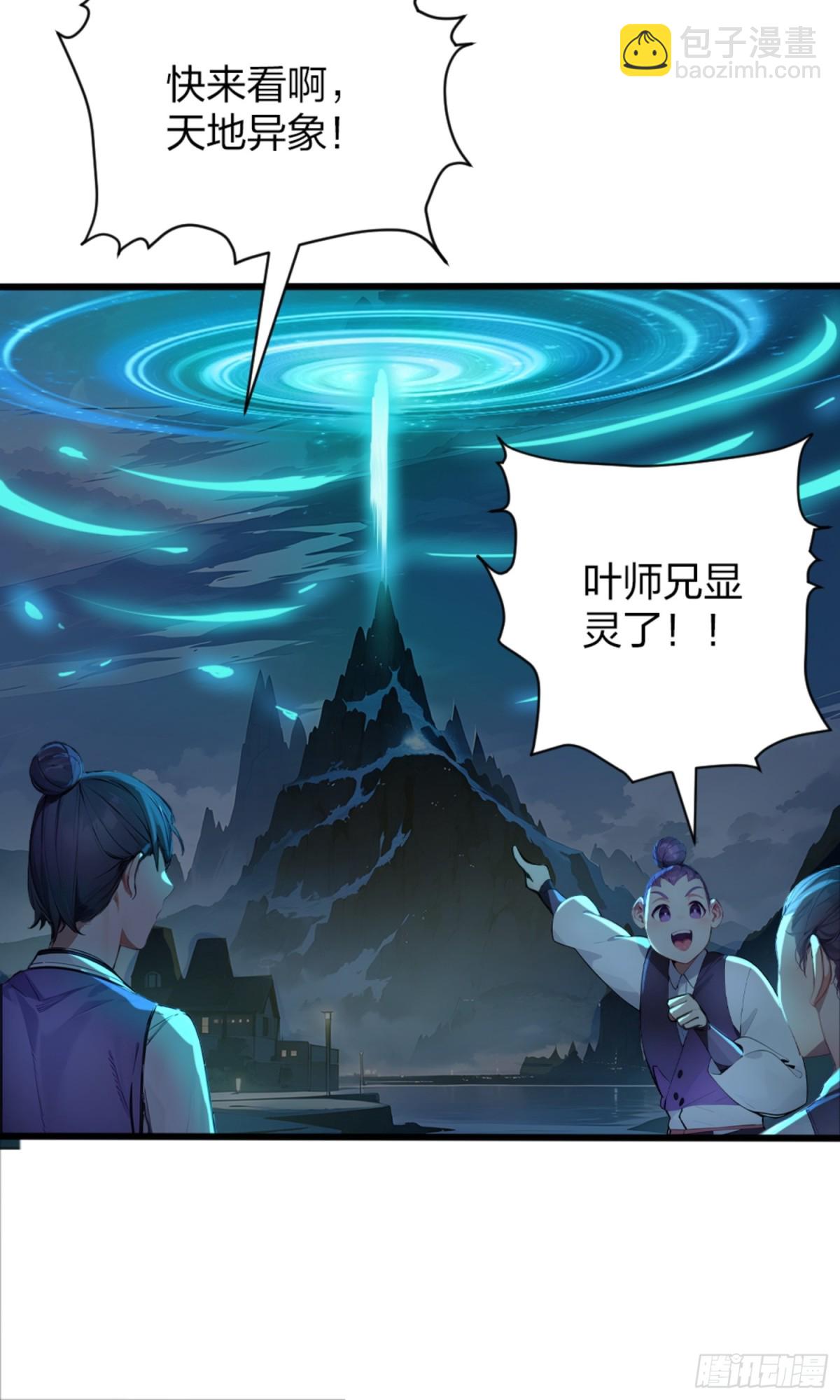 06   天地异象！77