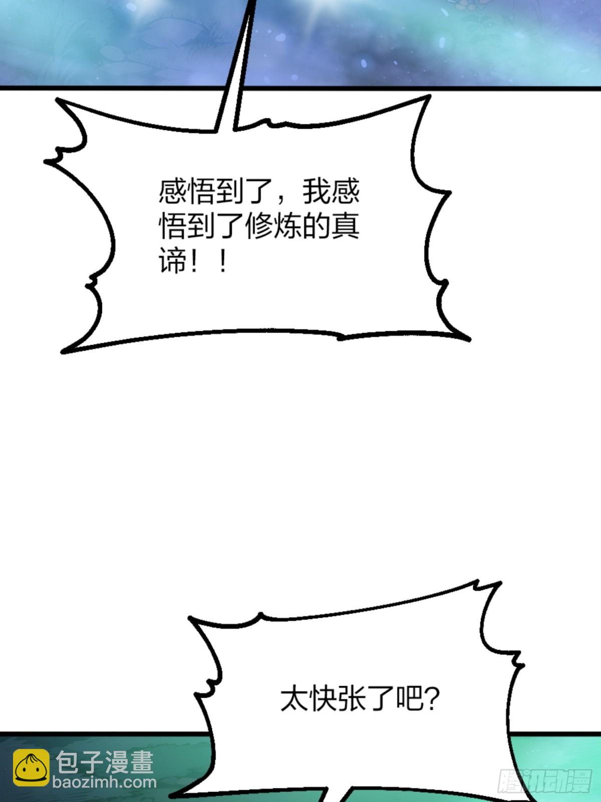 06   天地异象！80