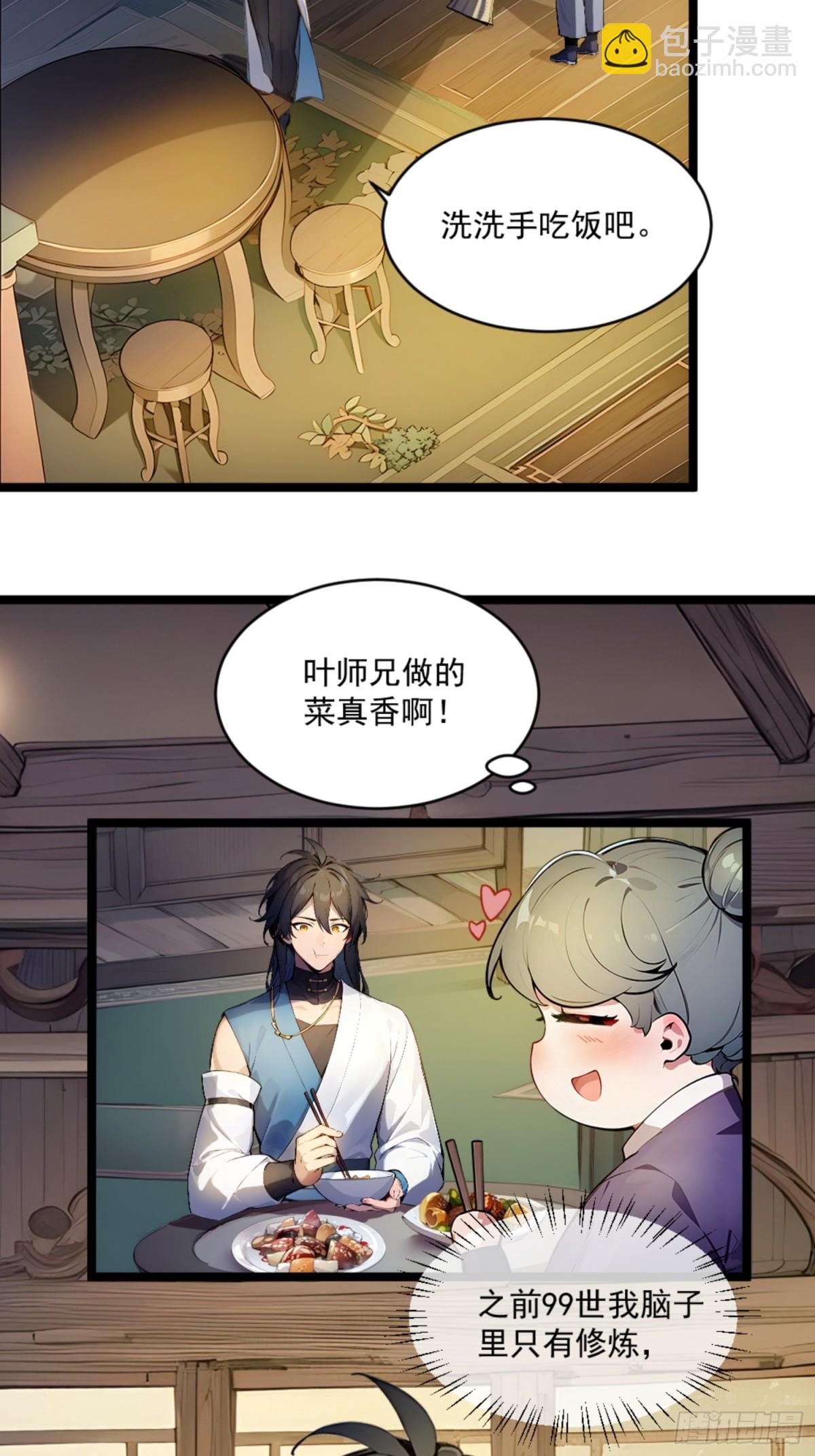 07  深藏不露的实力！27