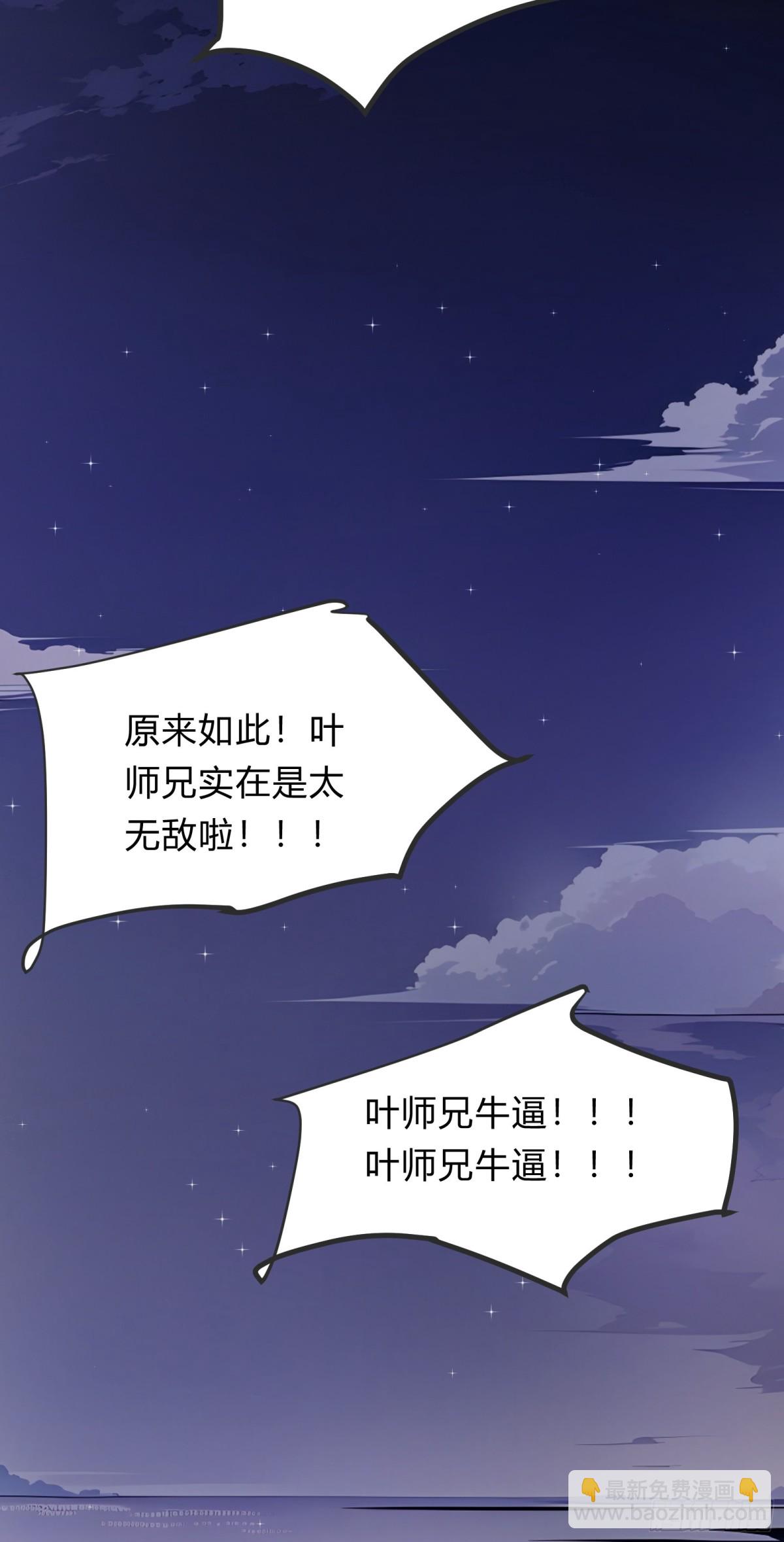 11  差点沦为合欢宗！10