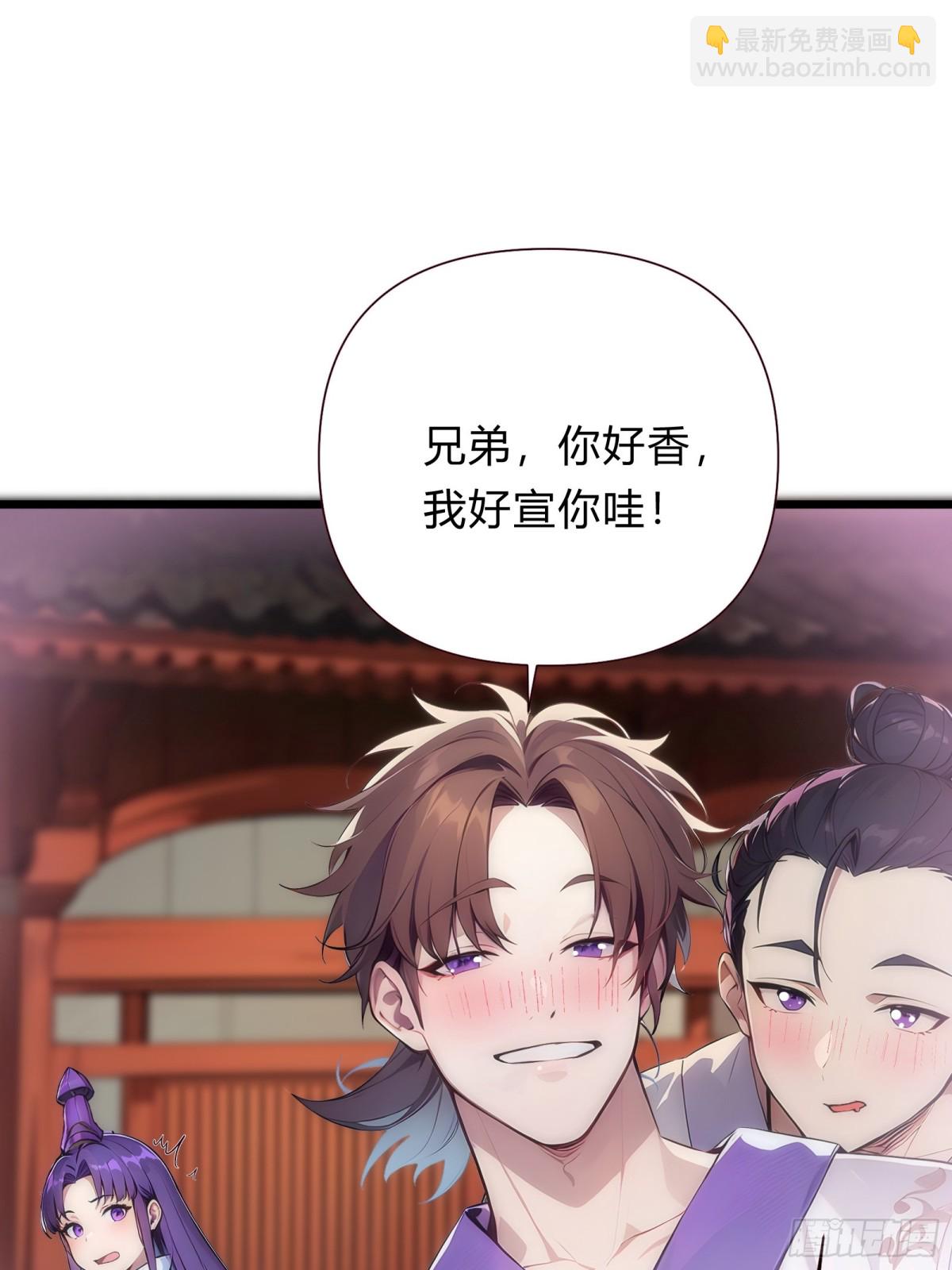11  差点沦为合欢宗！17
