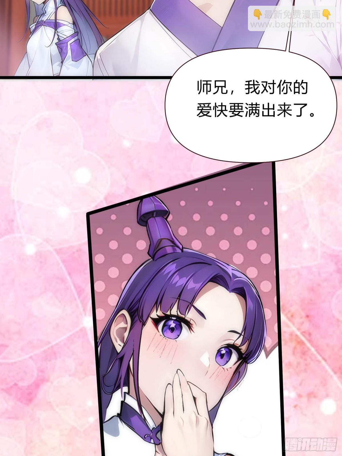 11  差点沦为合欢宗！18