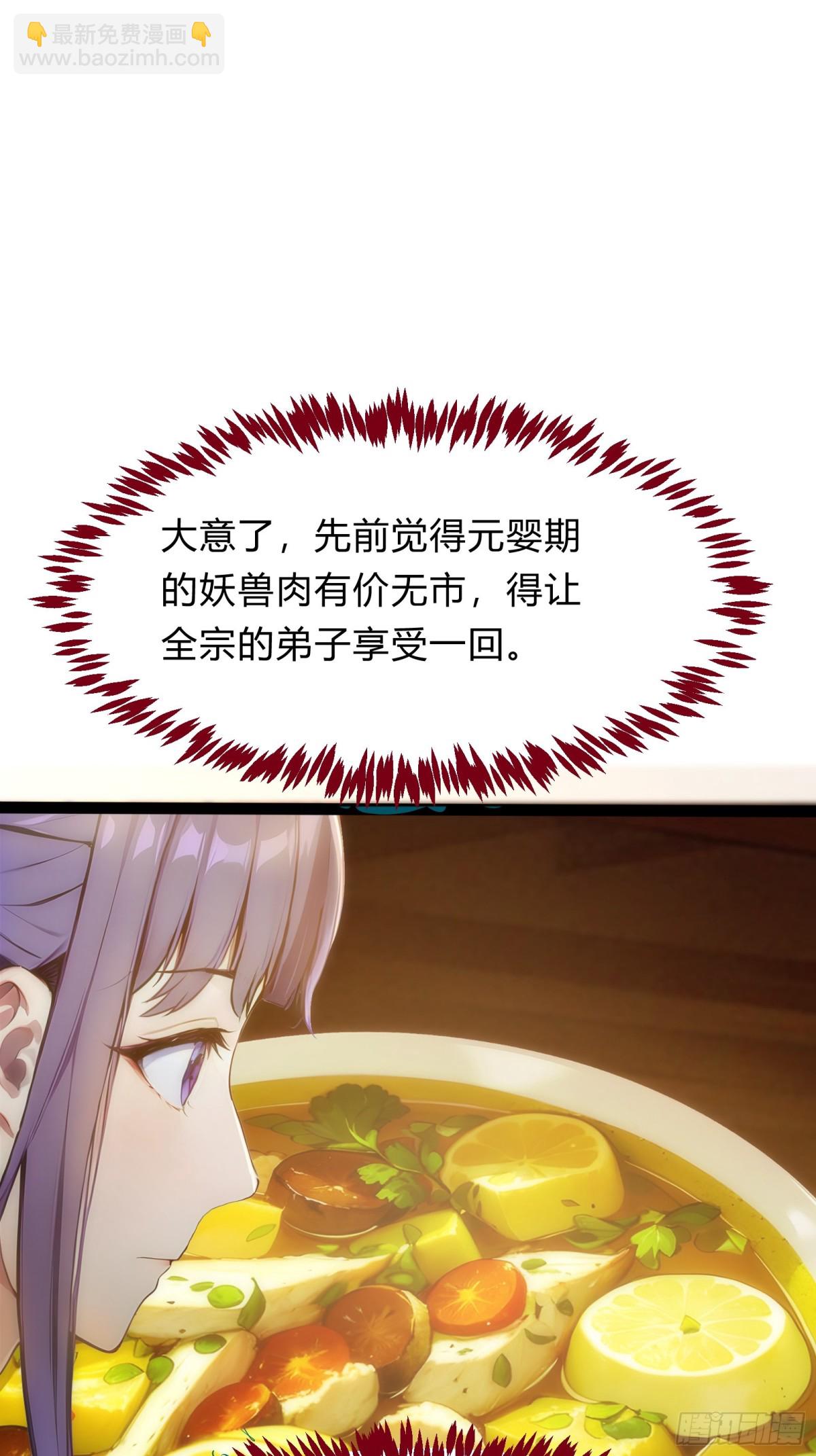 11  差点沦为合欢宗！22