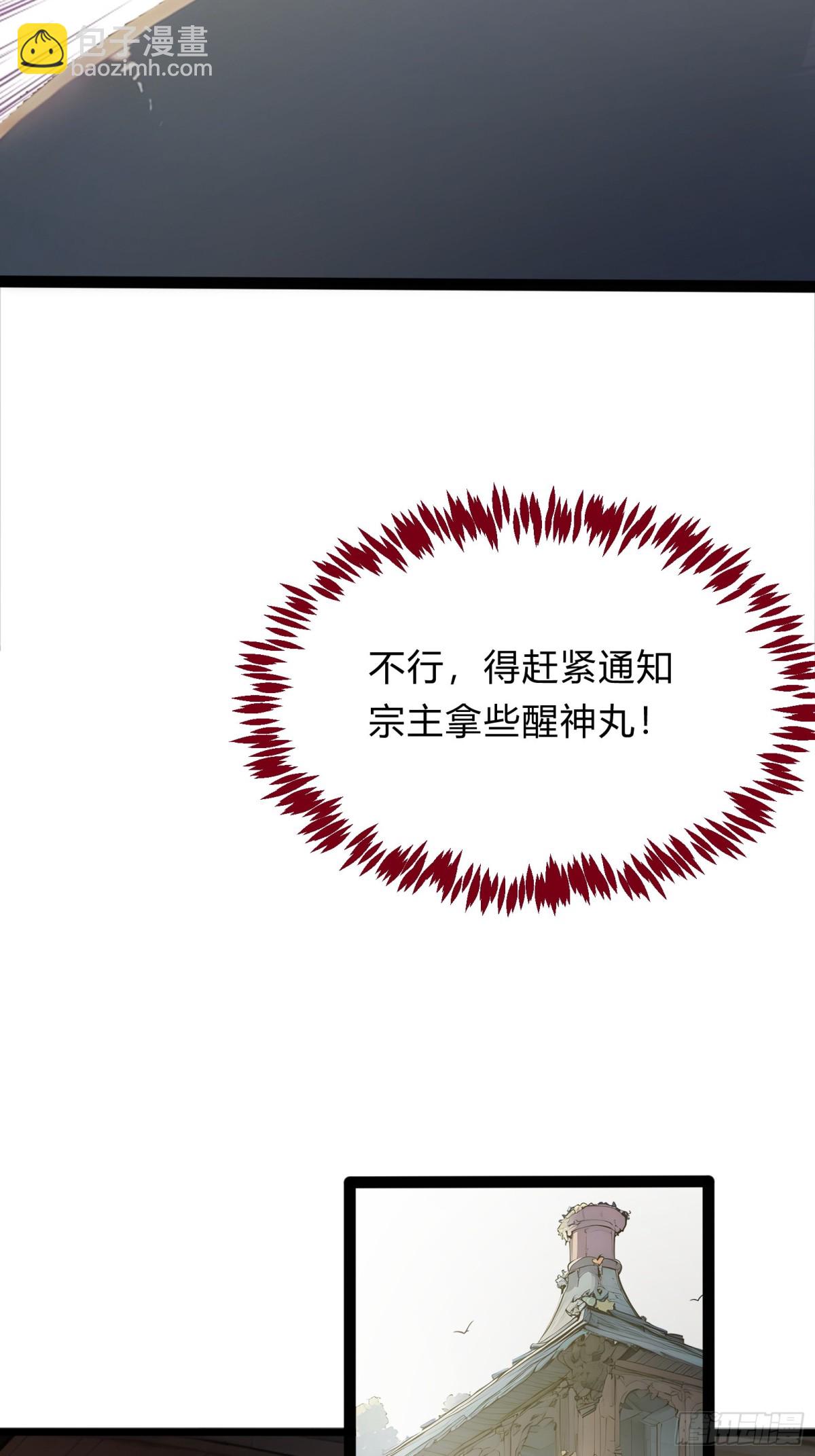 11  差点沦为合欢宗！24